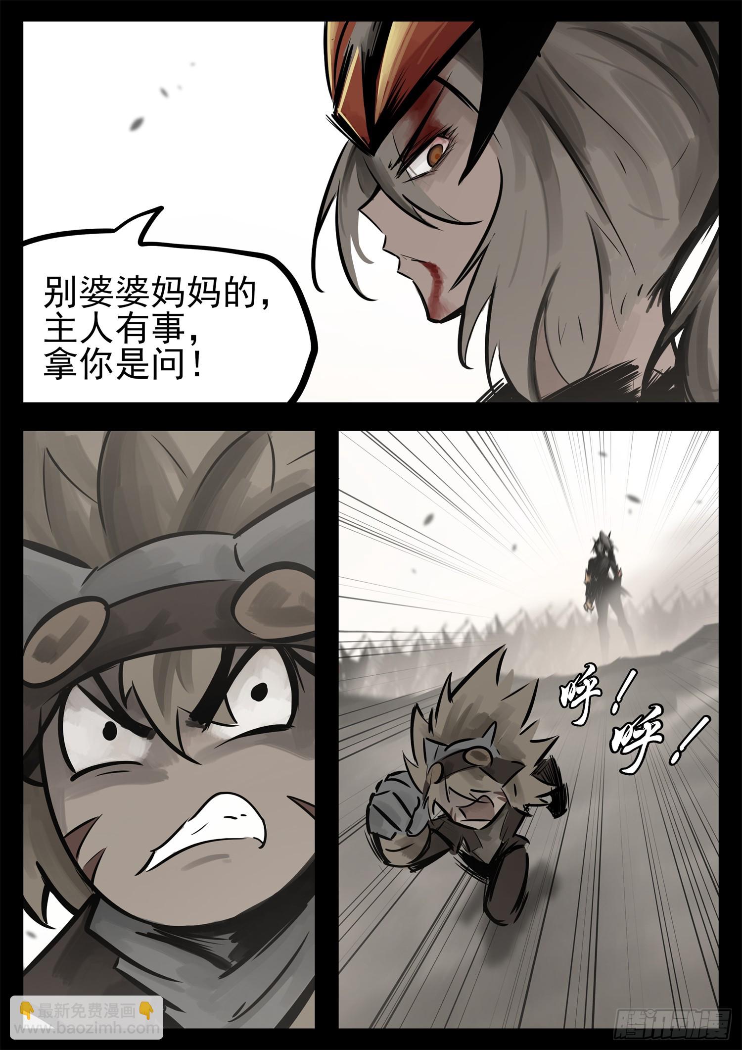 第二百二十三章  走进东草原-第226话