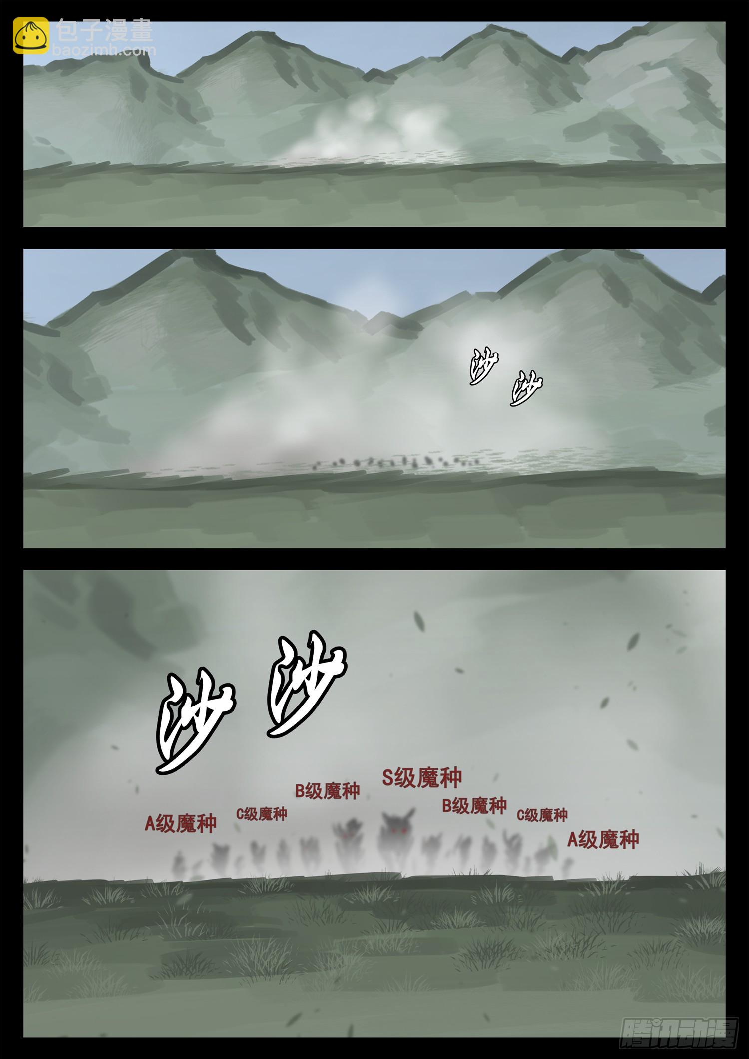 第二百二十五章 草原狼族-第228话