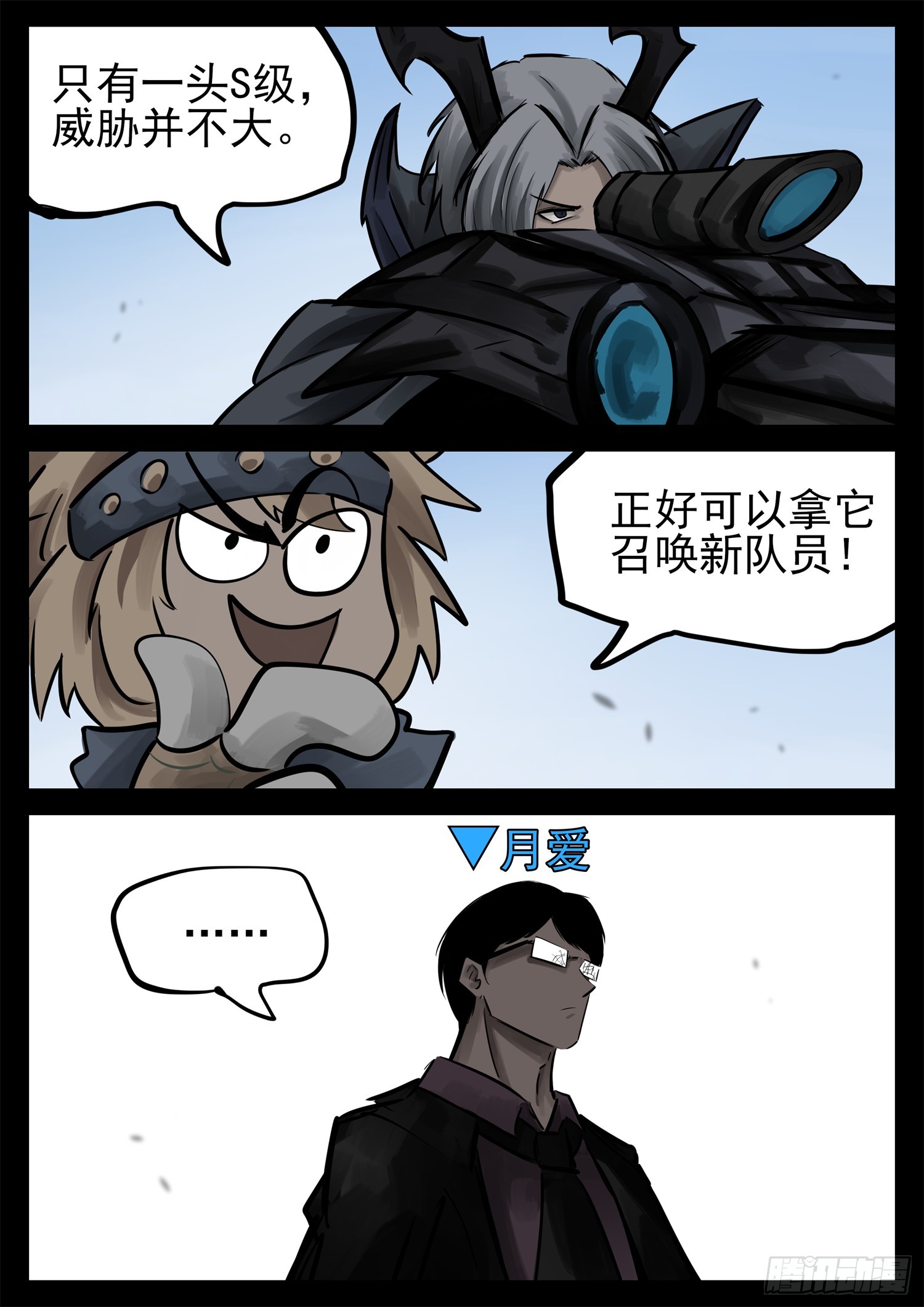 第二百二十五章 草原狼族-第228话