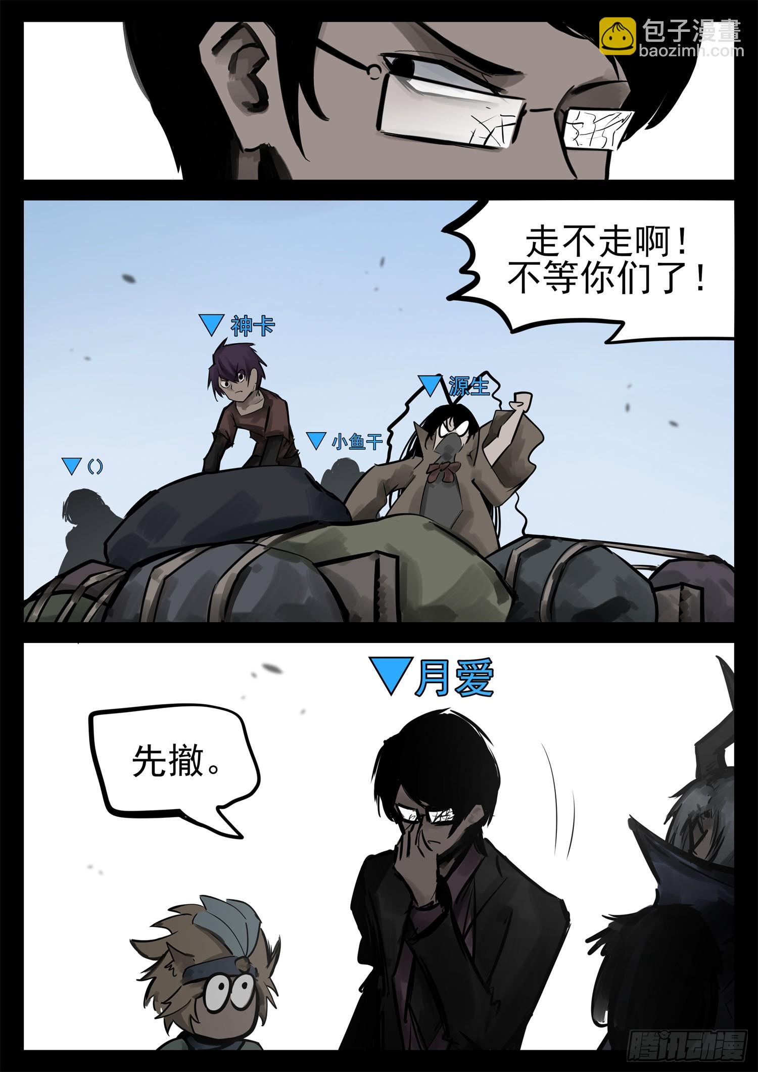 第二百二十五章 草原狼族-第228话