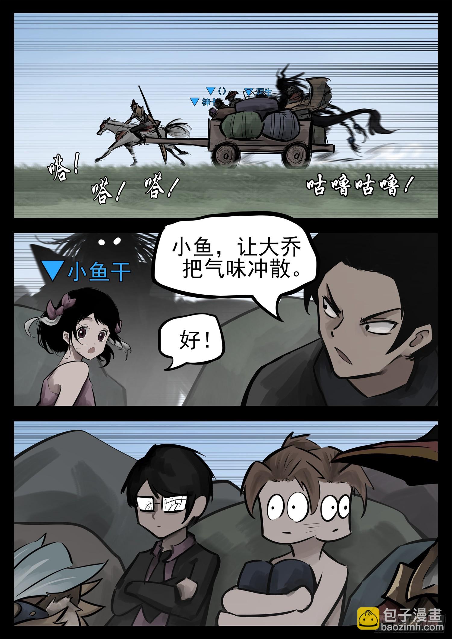 第二百二十五章 草原狼族-第228话