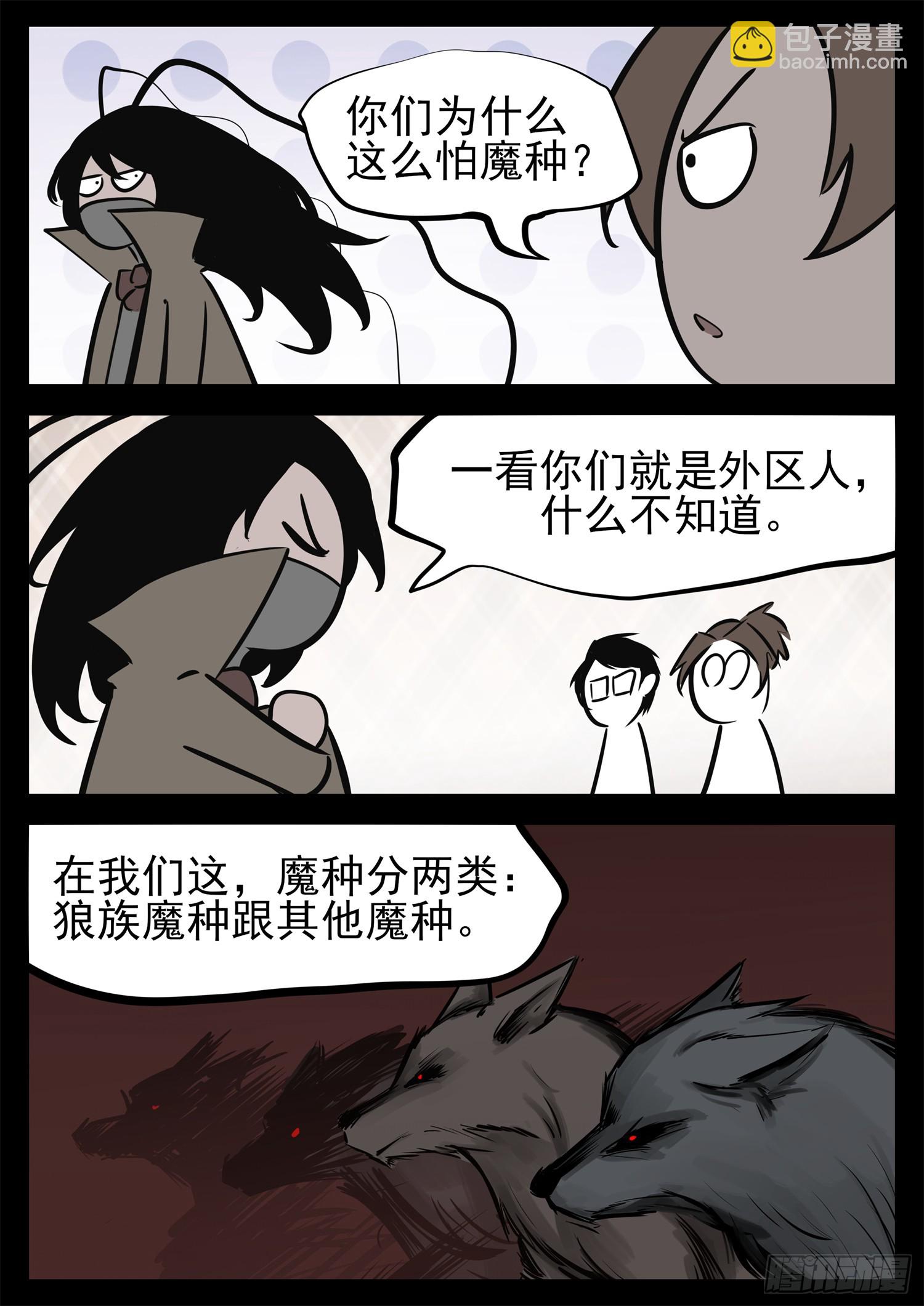 第二百二十五章 草原狼族-第228话