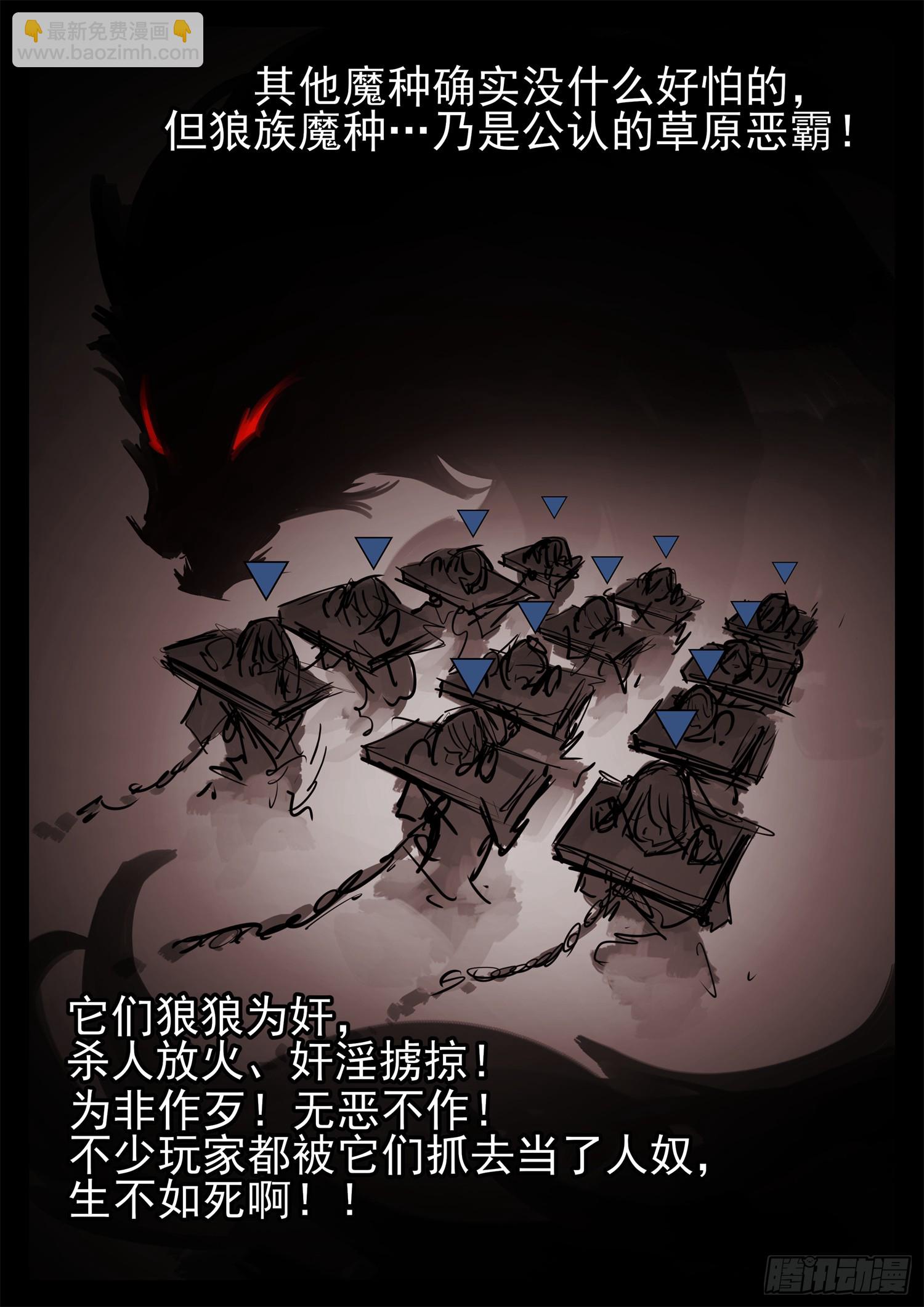 第二百二十五章 草原狼族-第228话