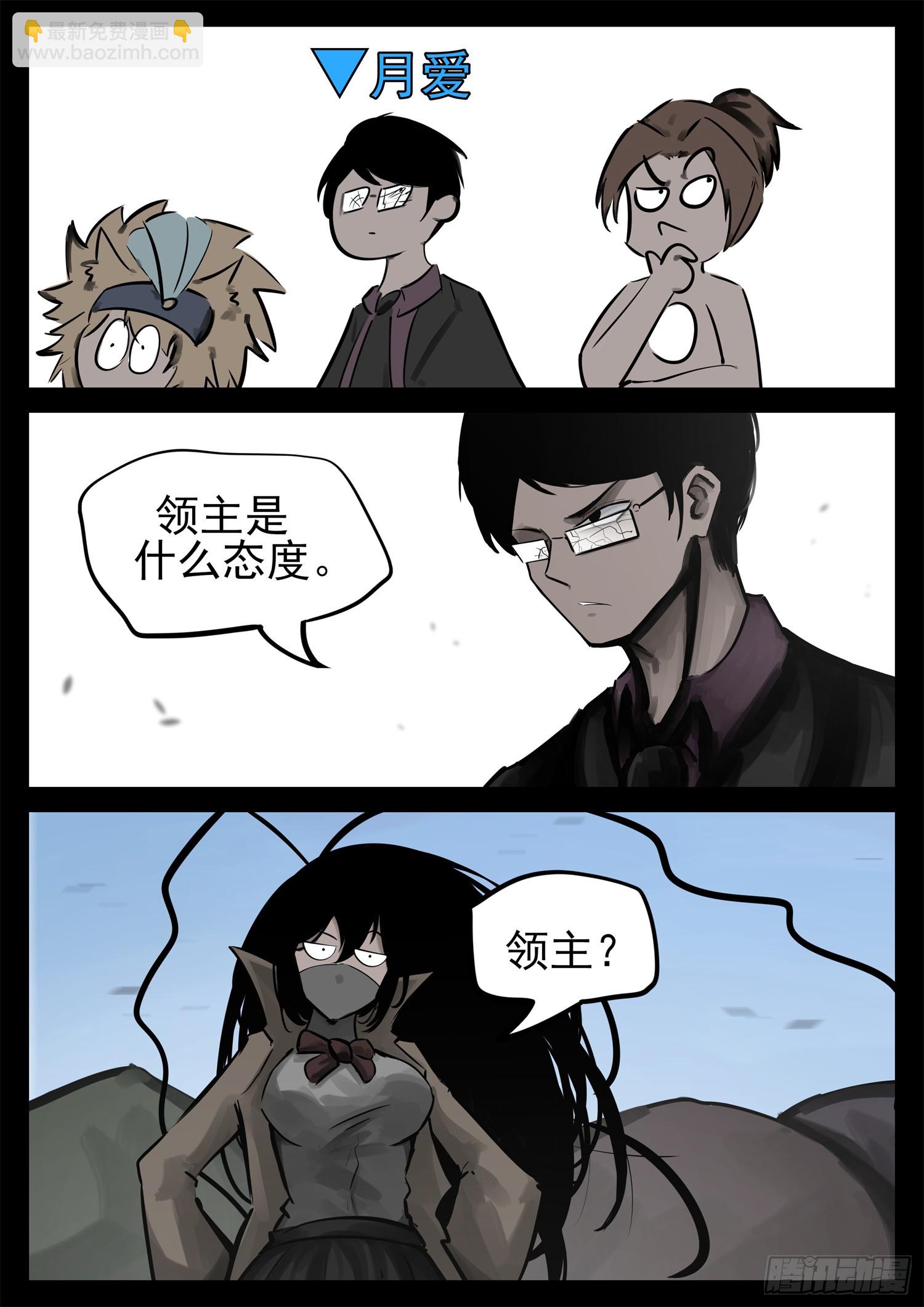 第二百二十五章 草原狼族-第228话