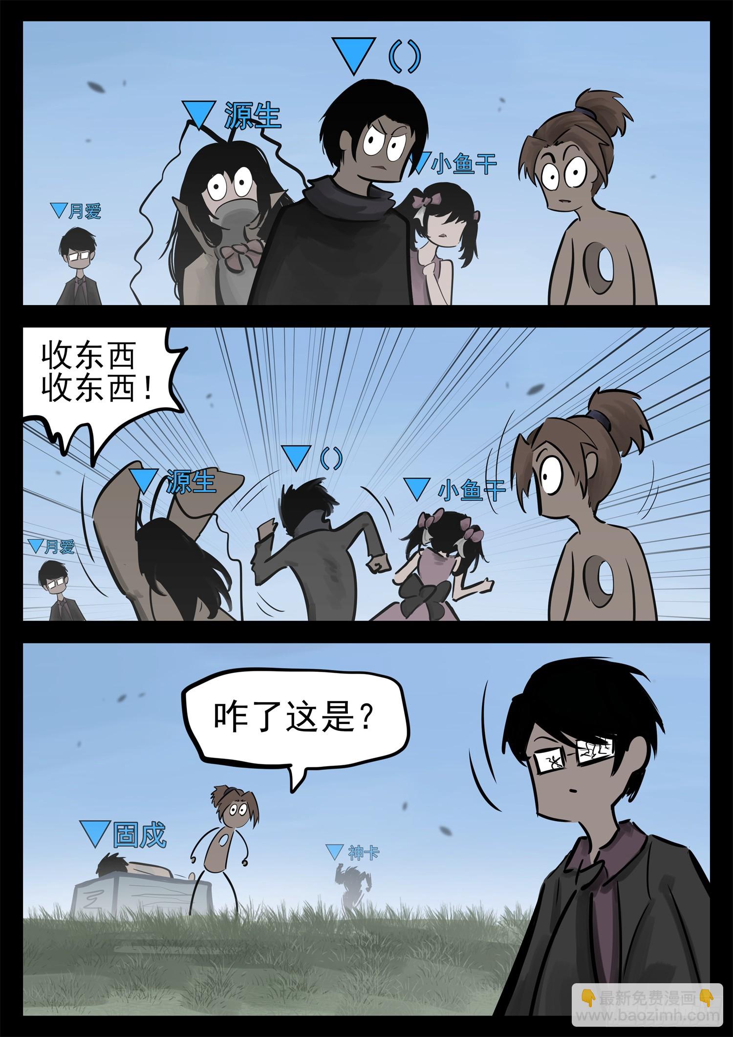 第二百二十五章 草原狼族-第228话