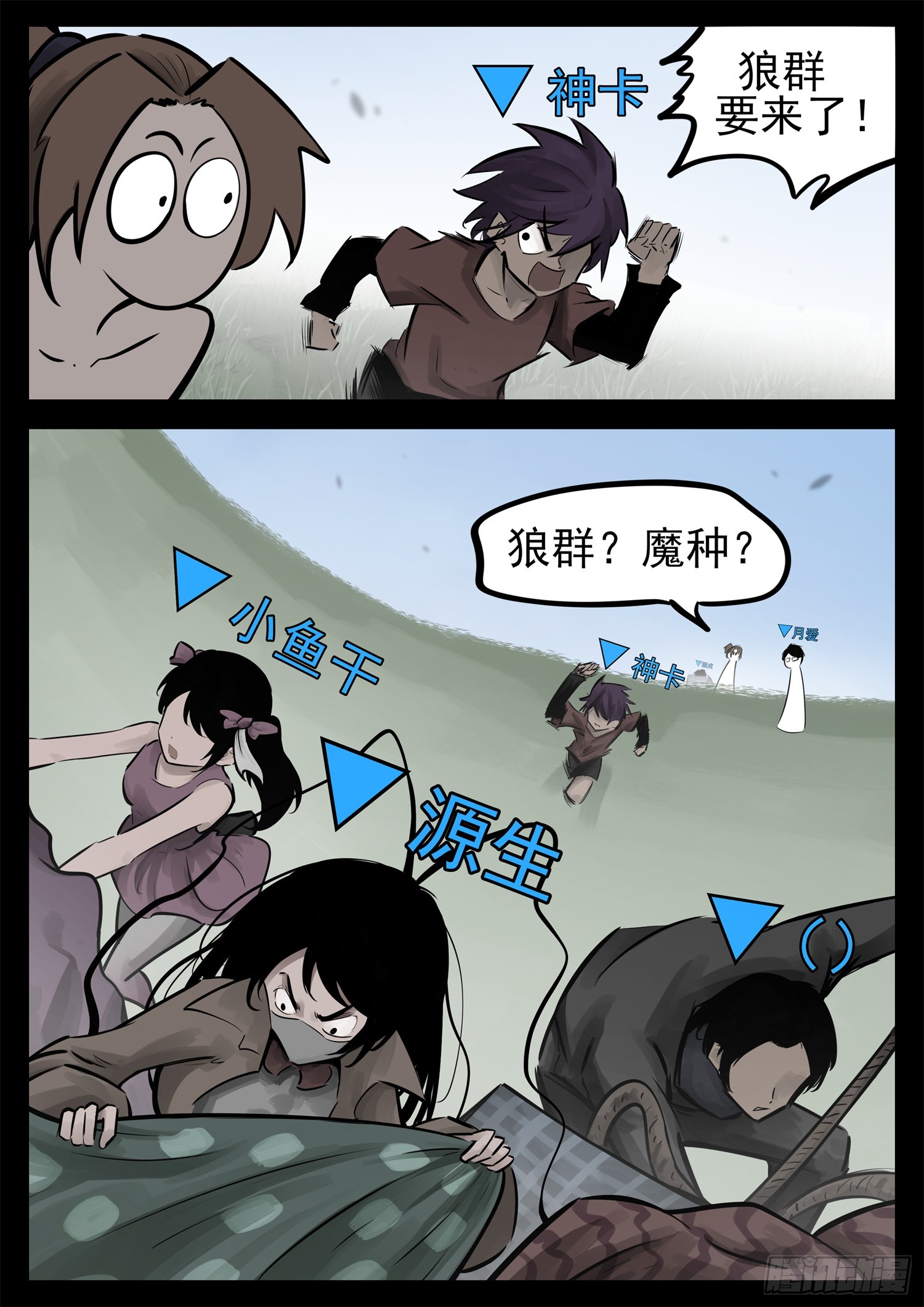 第二百二十五章 草原狼族-第228话