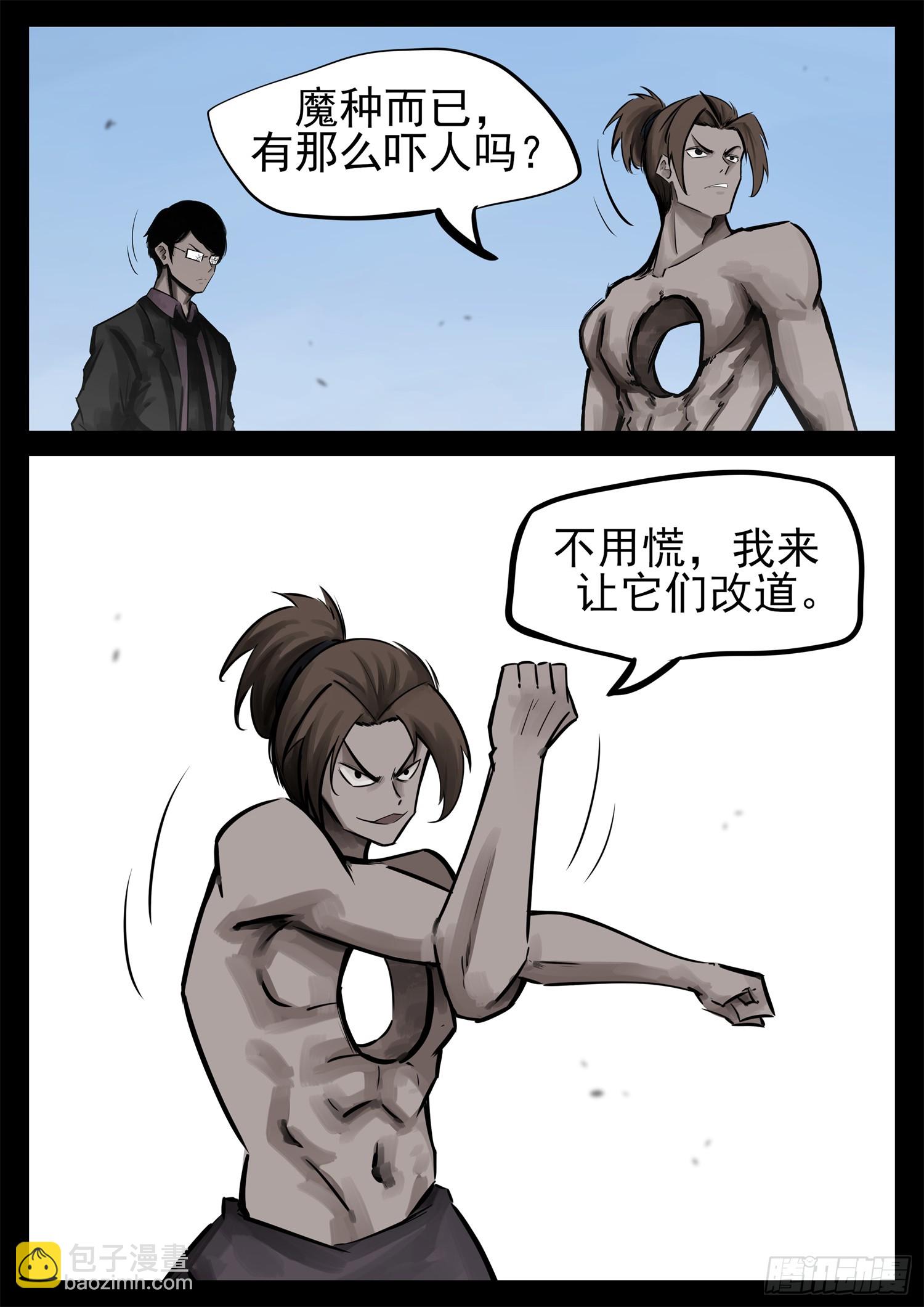 第二百二十五章 草原狼族-第228话