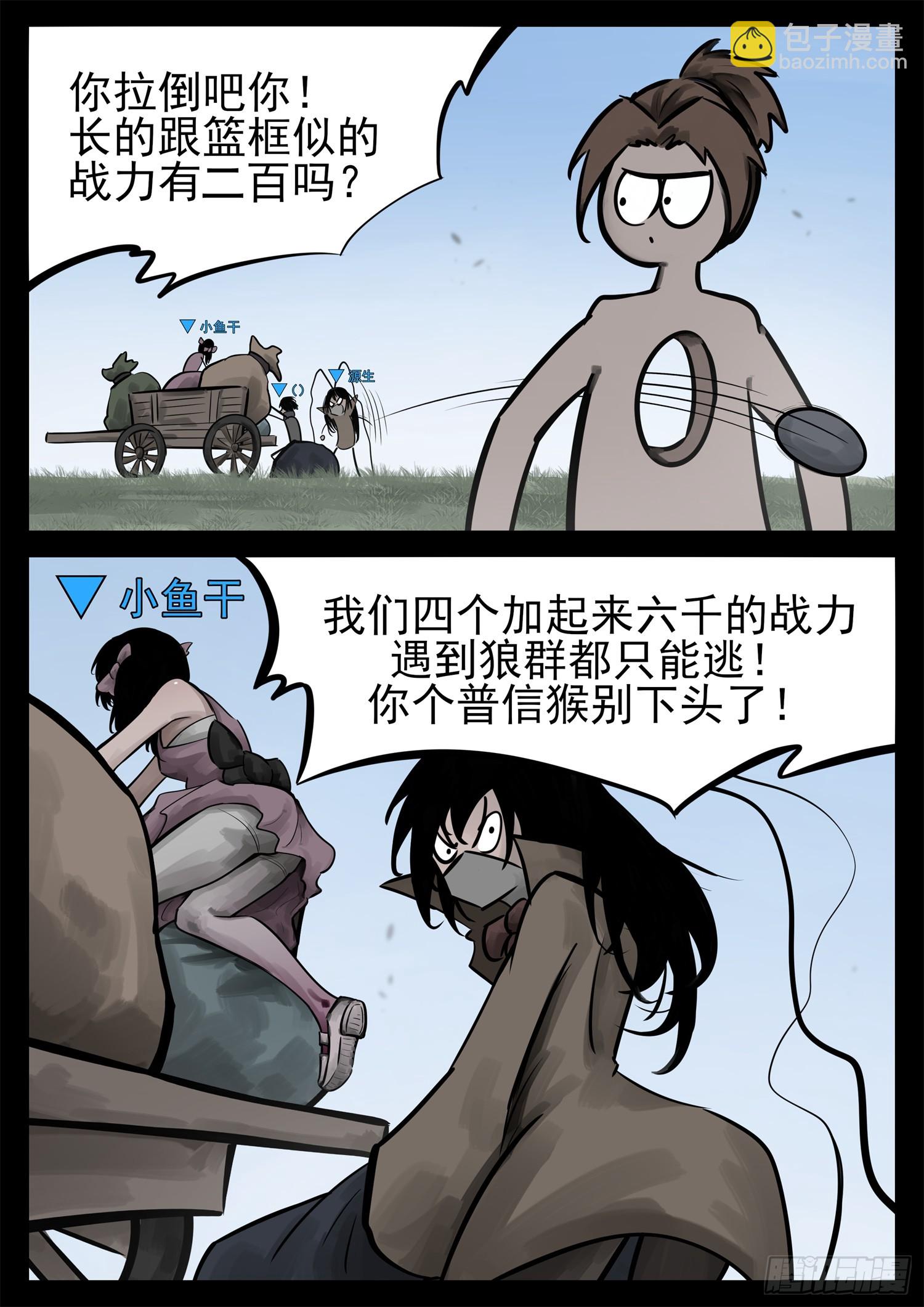 第二百二十五章 草原狼族-第228话