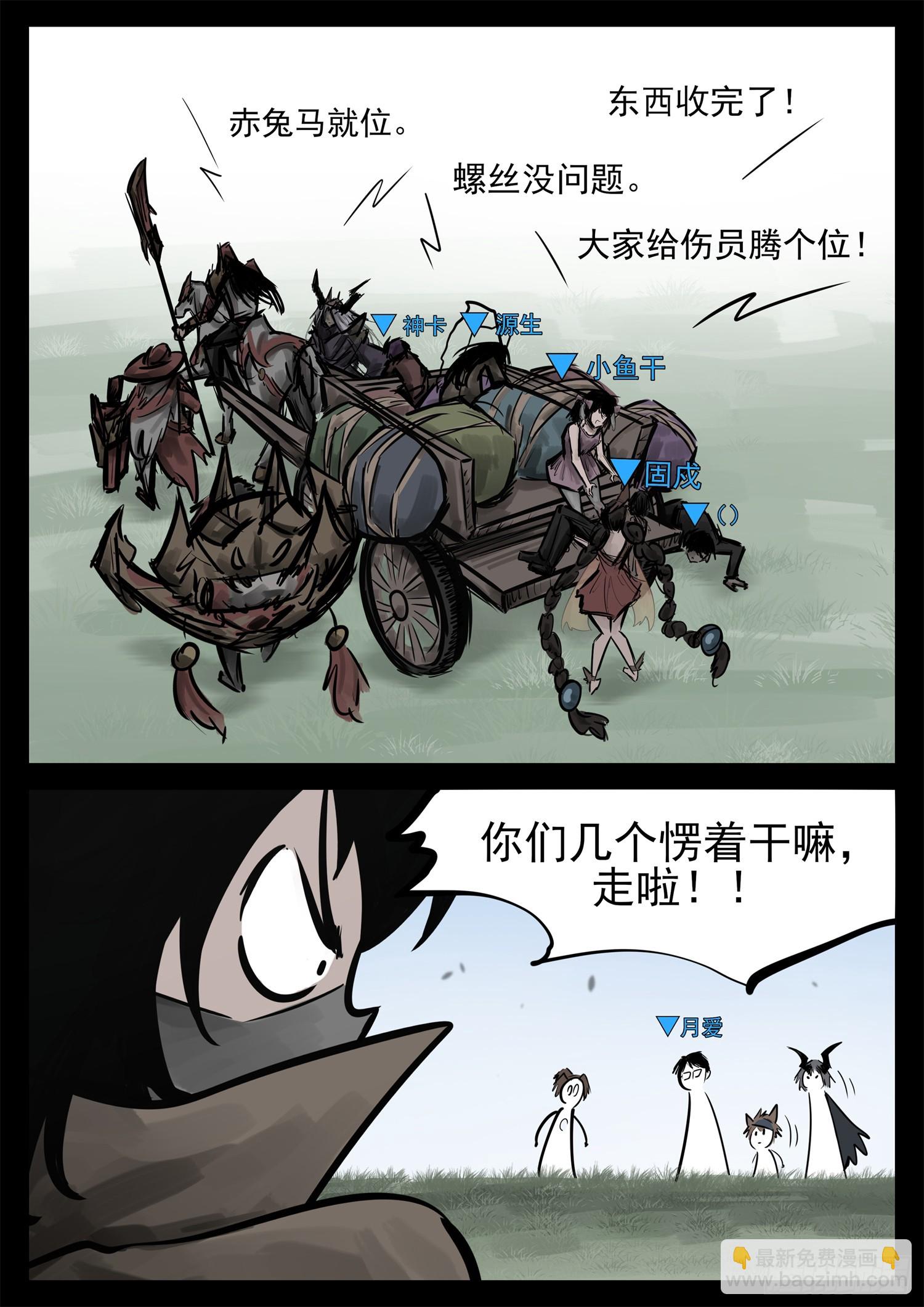 第二百二十五章 草原狼族-第228话