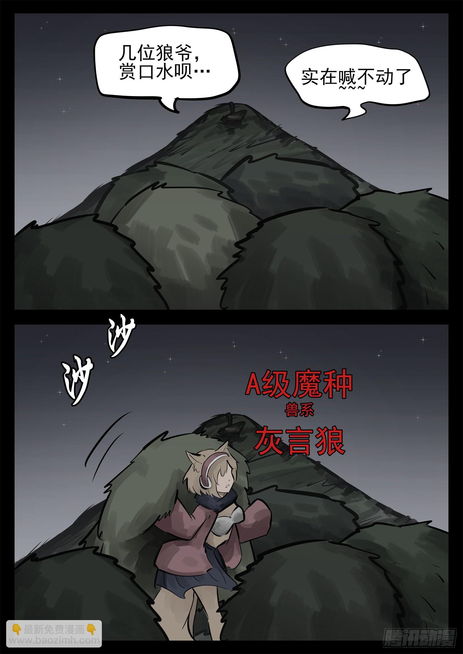 第二百二十七章 我怎么没闻到-第230话