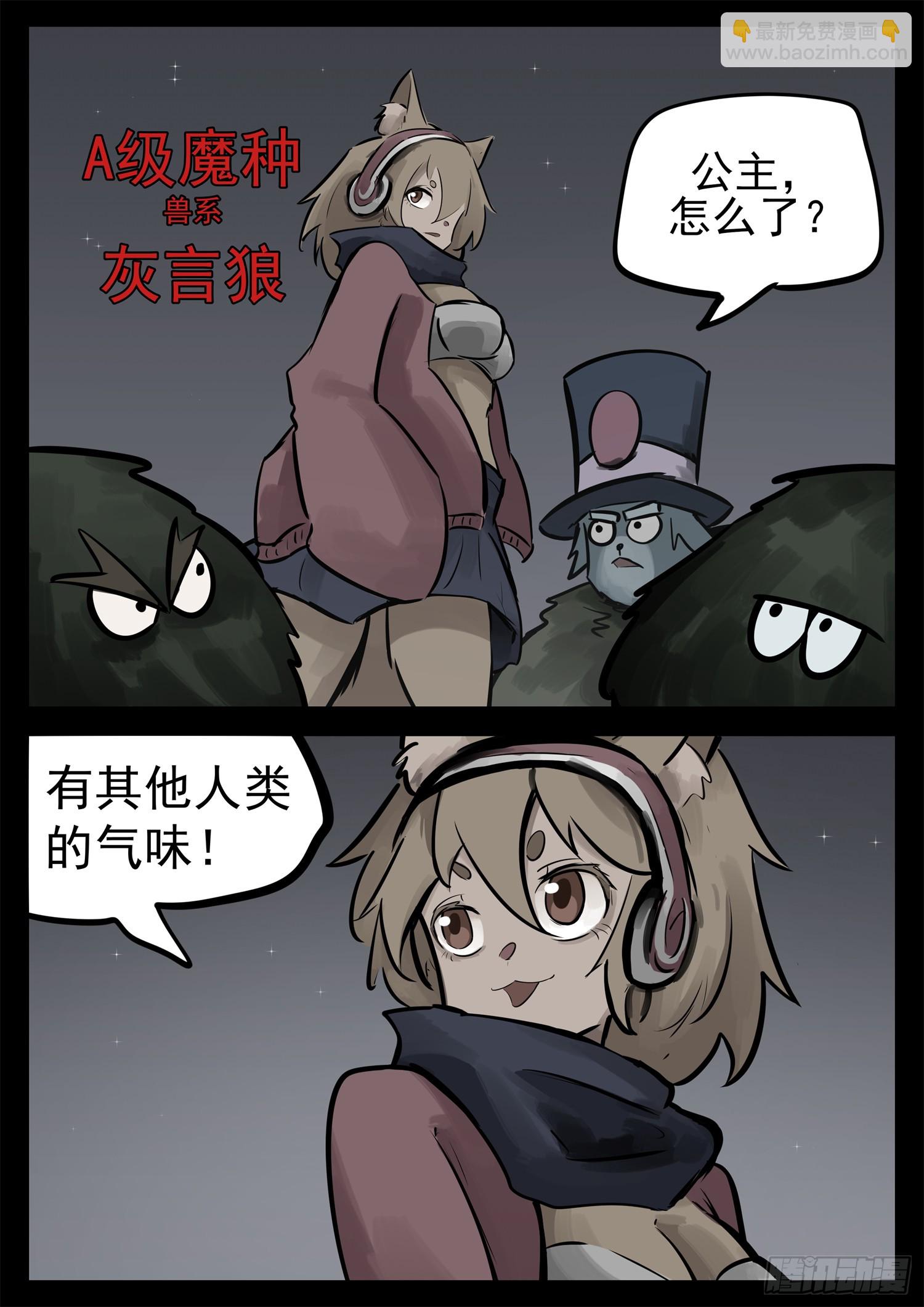 第二百二十七章 我怎么没闻到-第230话