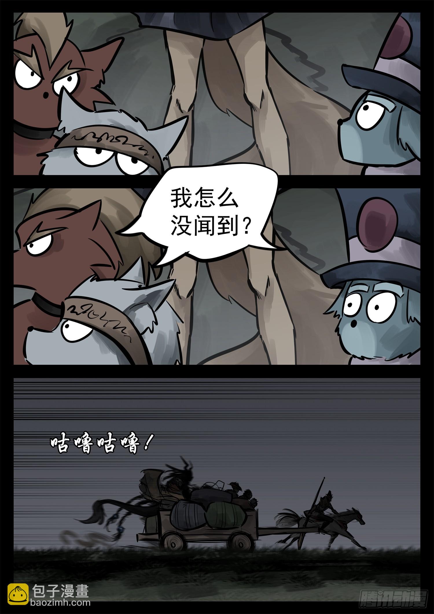 第二百二十七章 我怎么没闻到-第230话