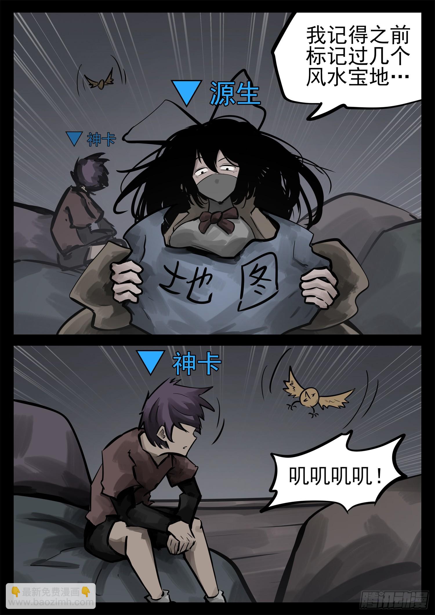 第二百二十七章 我怎么没闻到-第230话