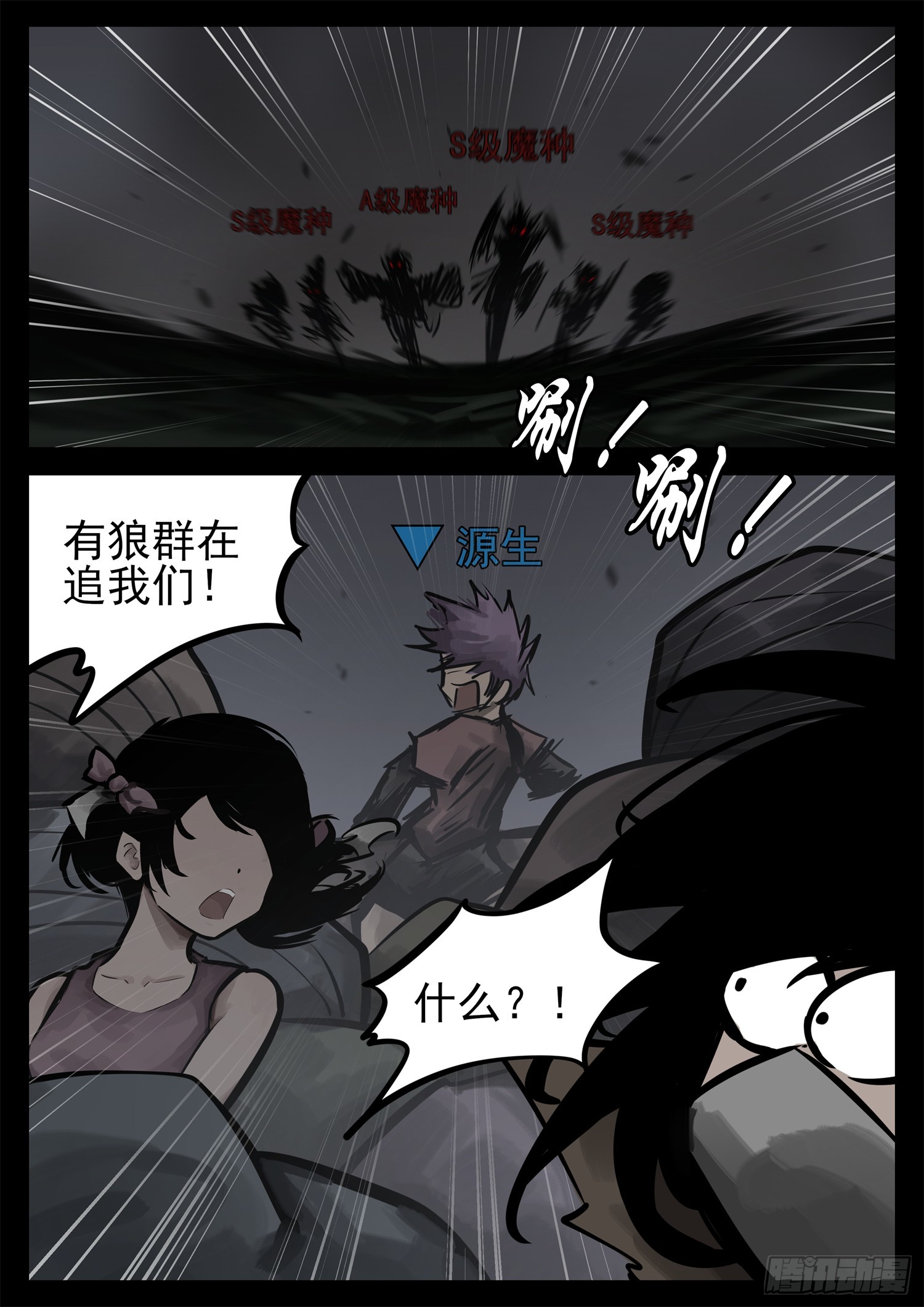 第二百二十七章 我怎么没闻到-第230话