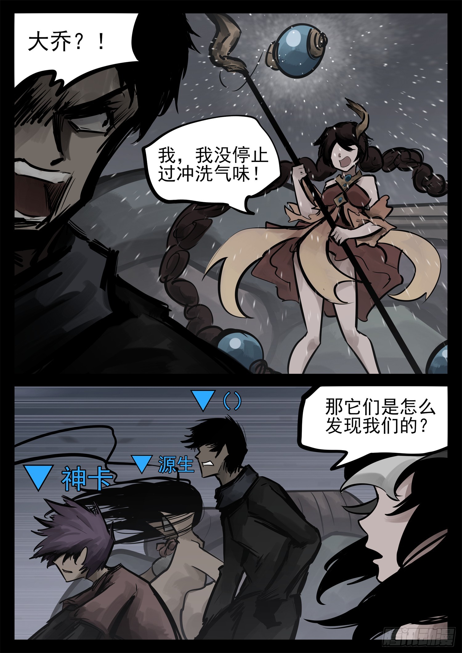 第二百二十七章 我怎么没闻到-第230话