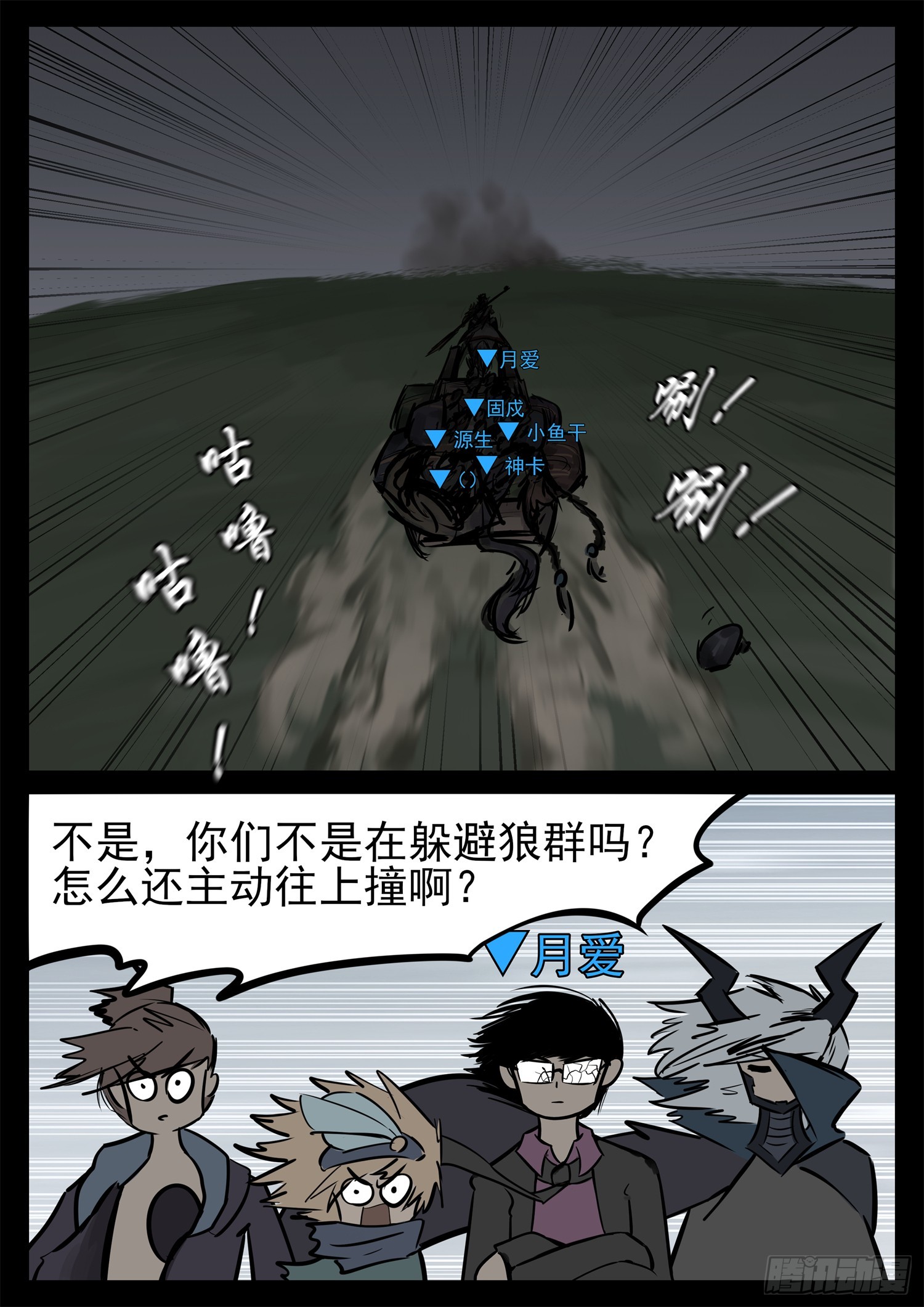 第二百二十七章 我怎么没闻到-第230话