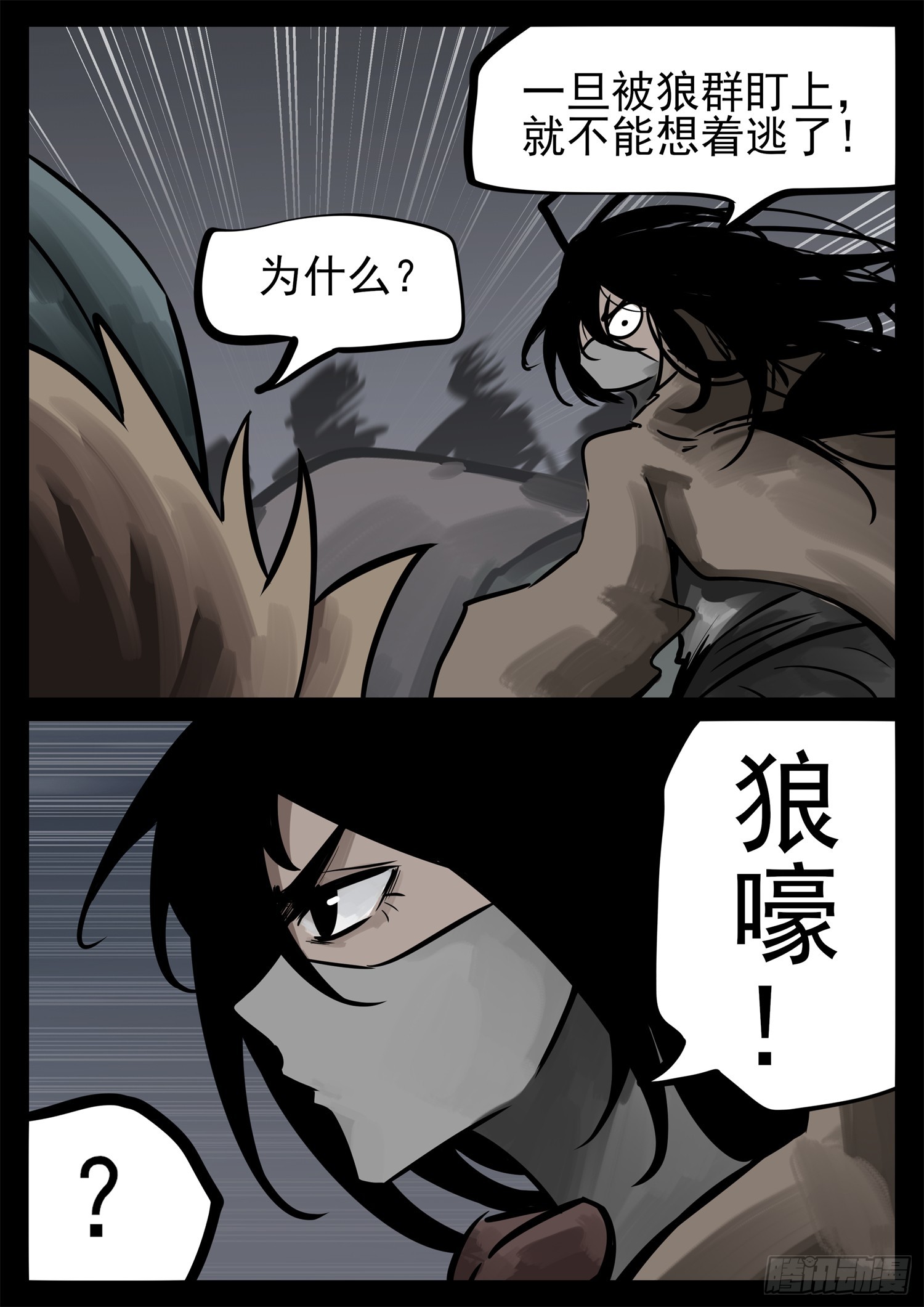 第二百二十七章 我怎么没闻到-第230话