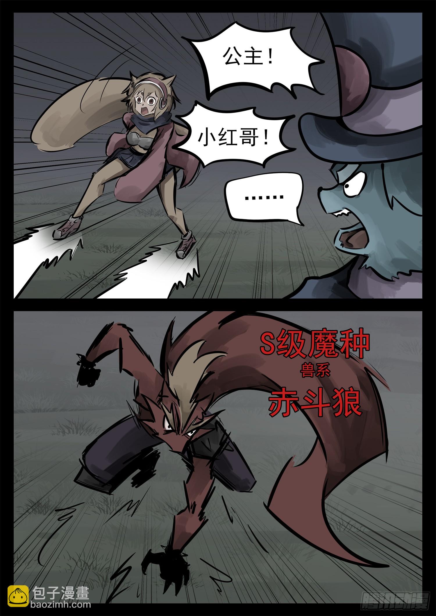 第二百二十七章 我怎么没闻到-第230话