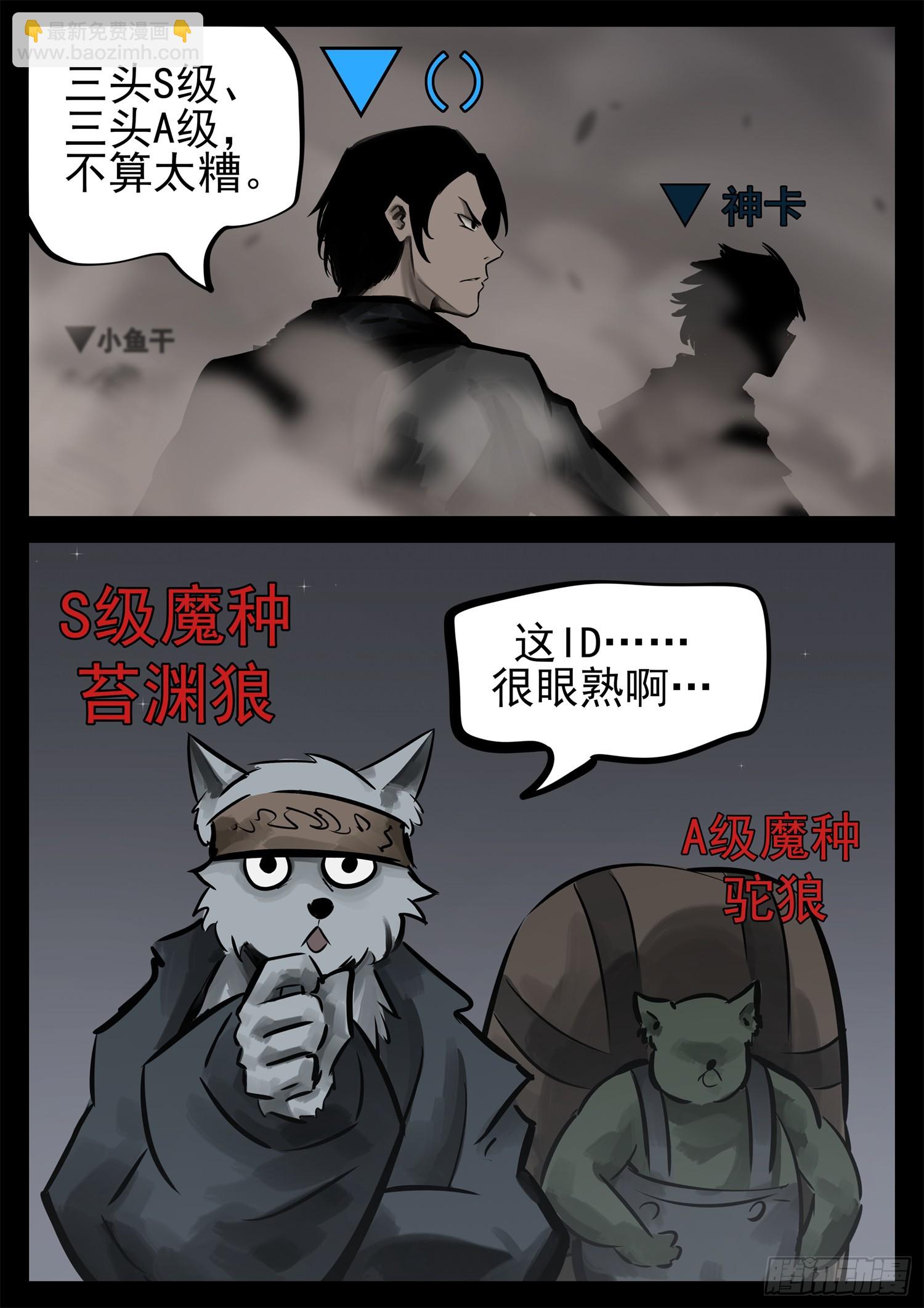 第二百二十七章 我怎么没闻到-第230话