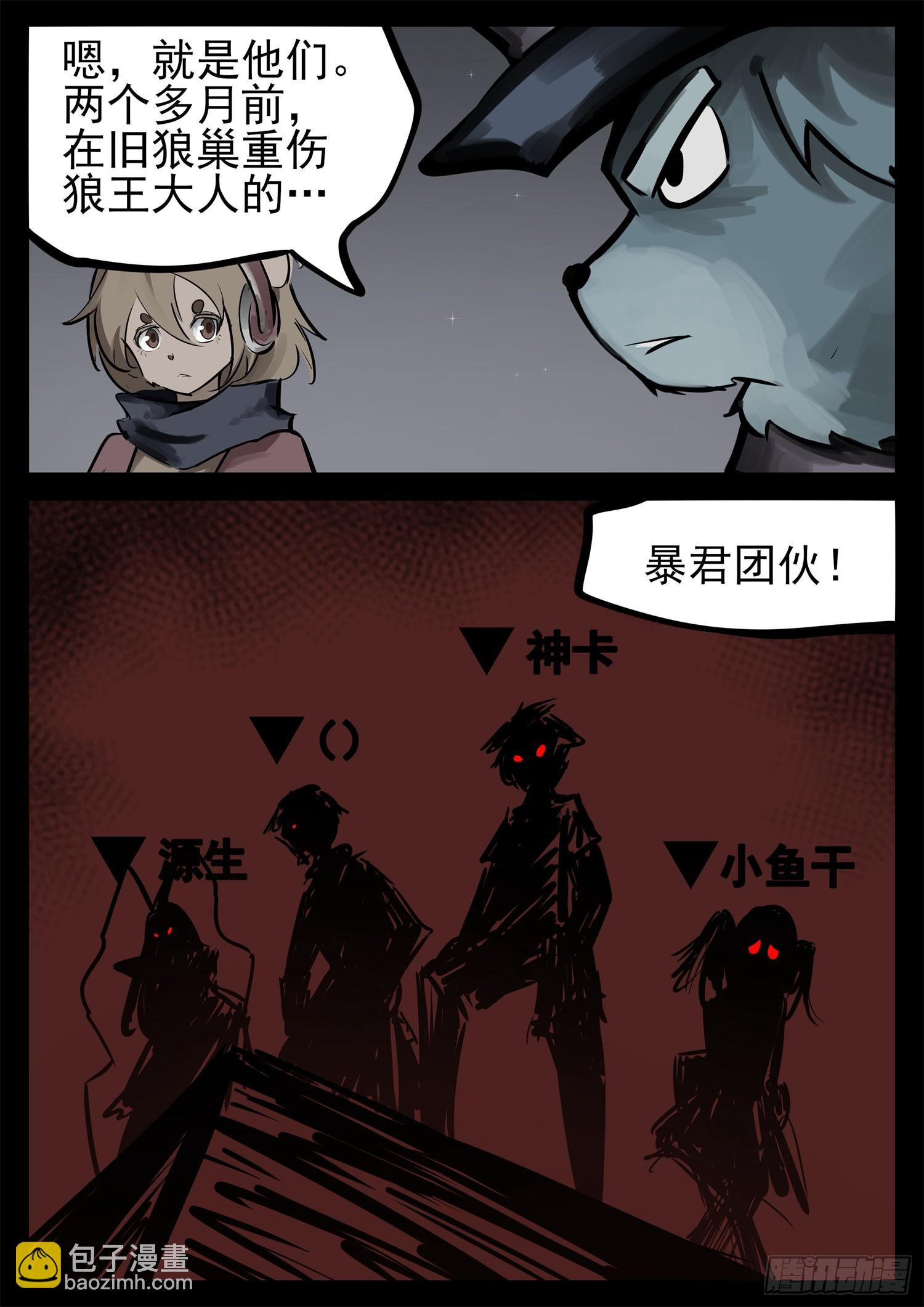 第二百二十七章 我怎么没闻到-第230话
