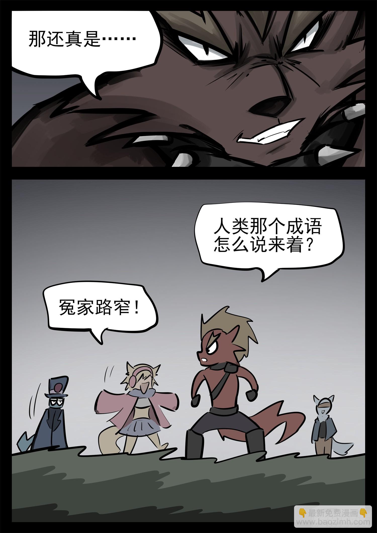 第二百二十七章 我怎么没闻到-第230话