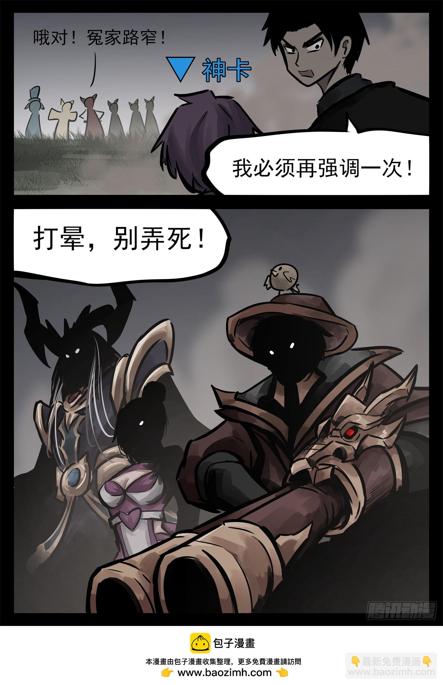 第二百二十七章 我怎么没闻到-第230话
