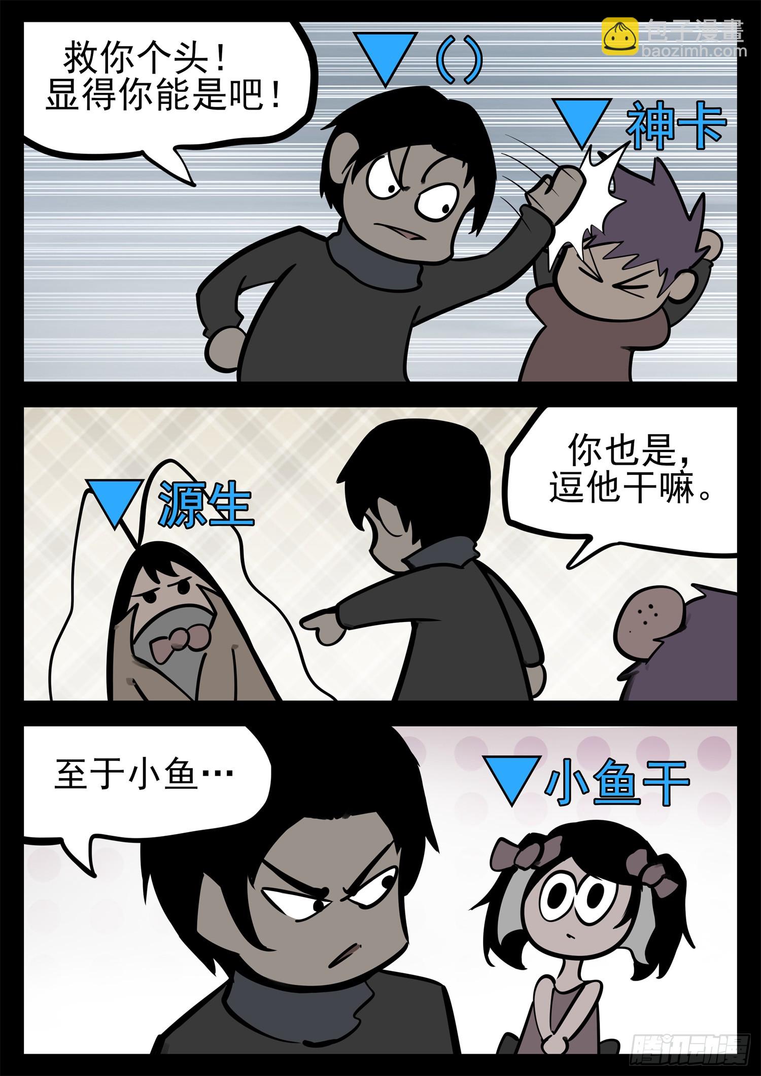 第二百二十七章 我怎么没闻到-第230话