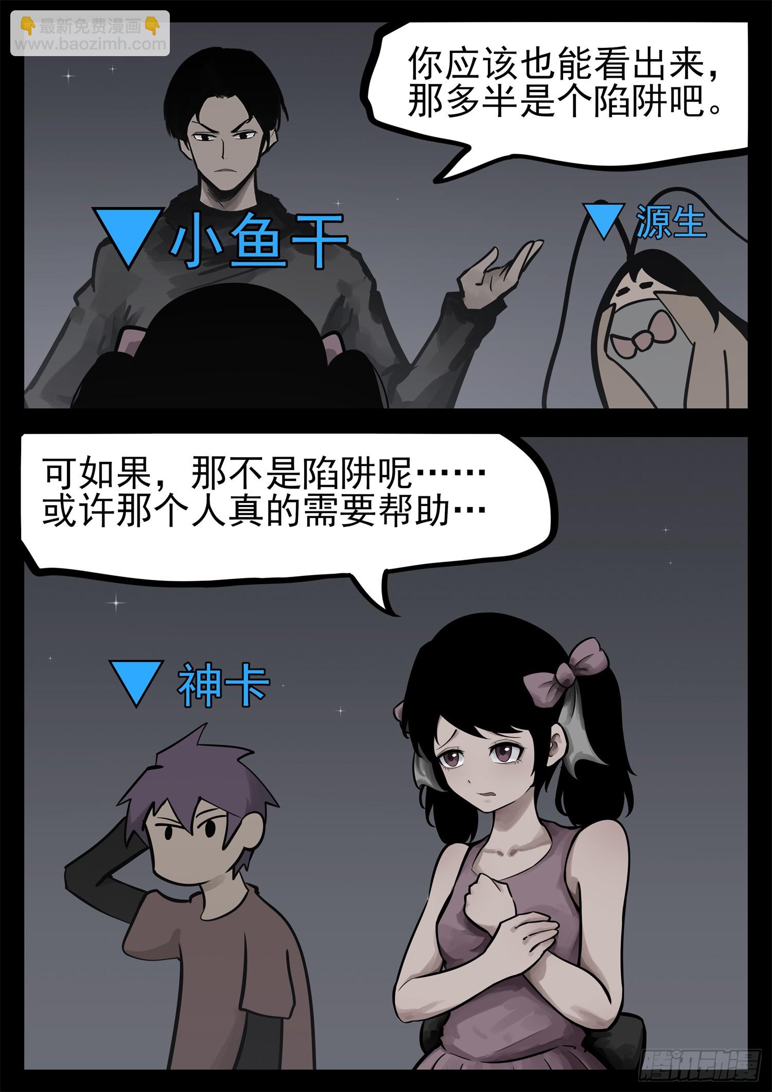 第二百二十七章 我怎么没闻到-第230话