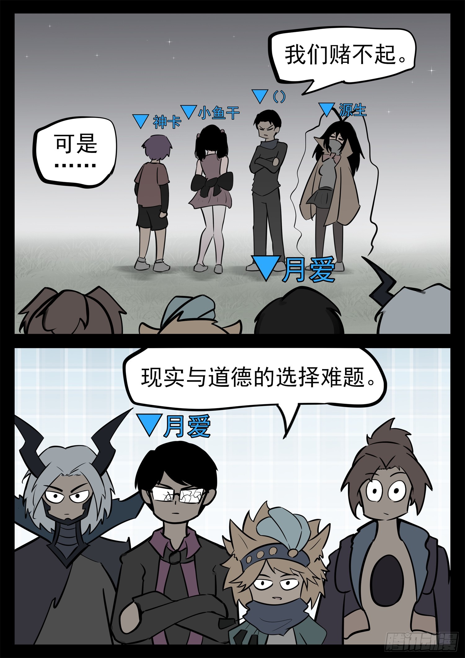 第二百二十七章 我怎么没闻到-第230话