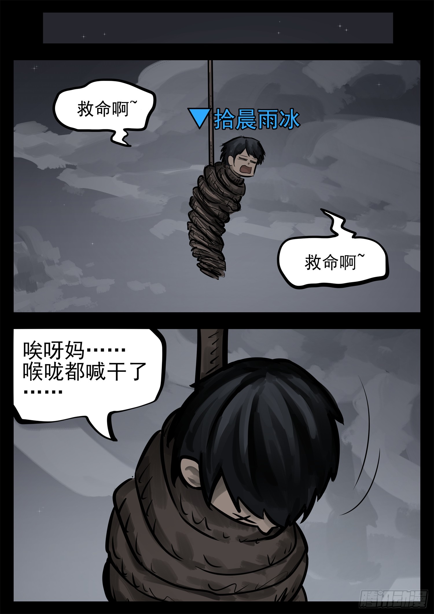 第二百二十七章 我怎么没闻到-第230话