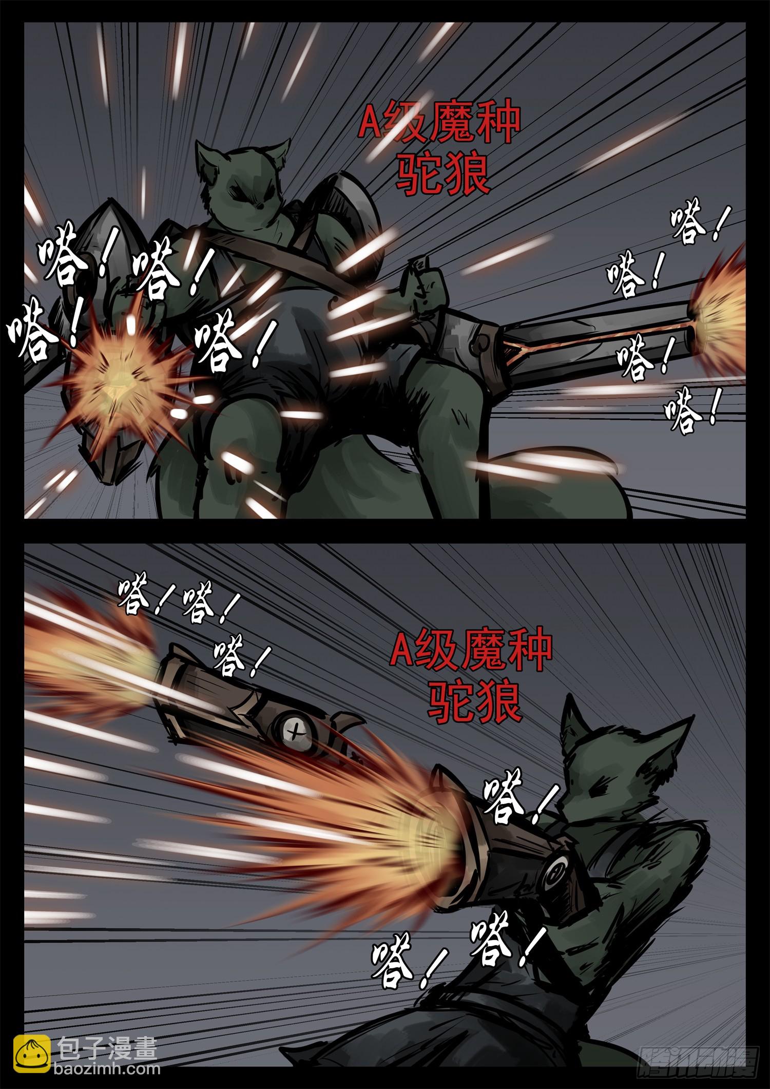 第二百二十九章 知己知彼(1/2)-第232话