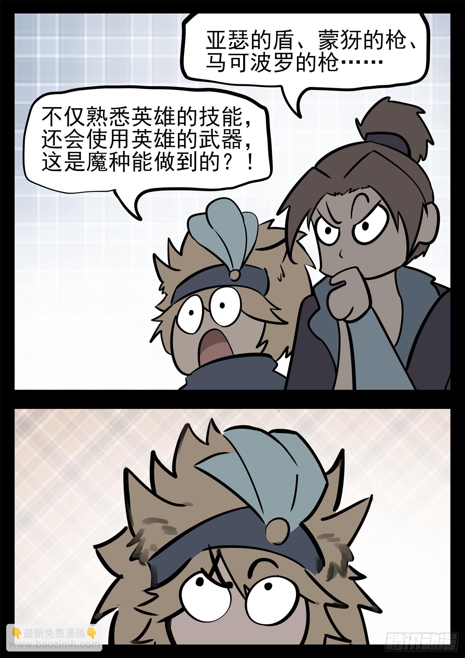 第二百二十九章 知己知彼(1/2)-第232话