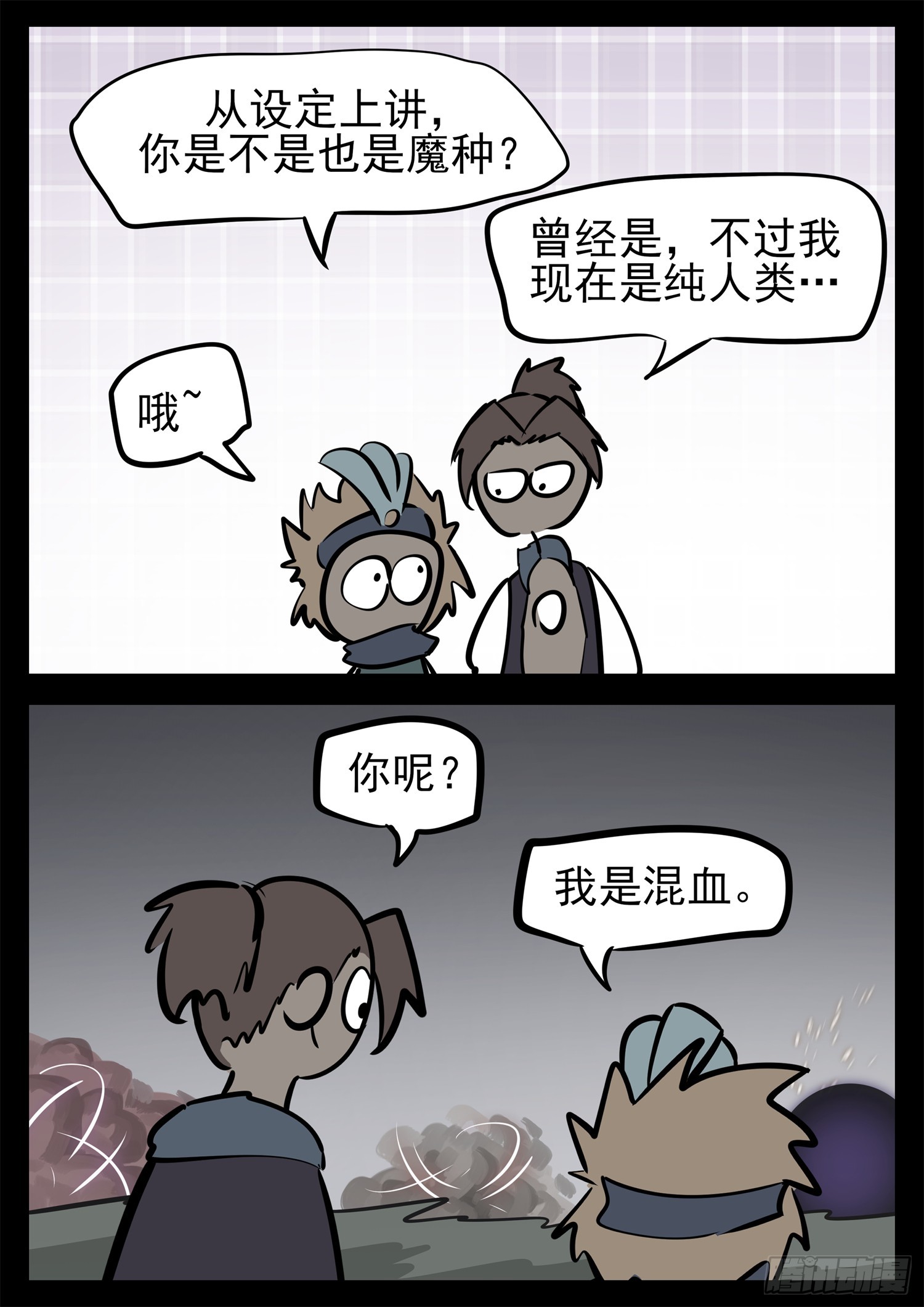 第二百二十九章 知己知彼(1/2)-第232话