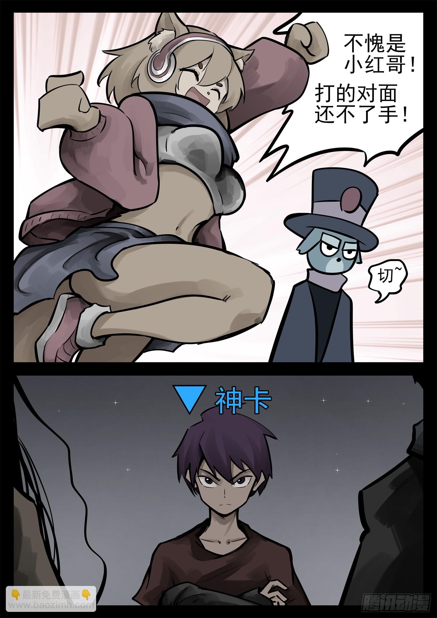 第二百二十九章 知己知彼(1/2)-第232话