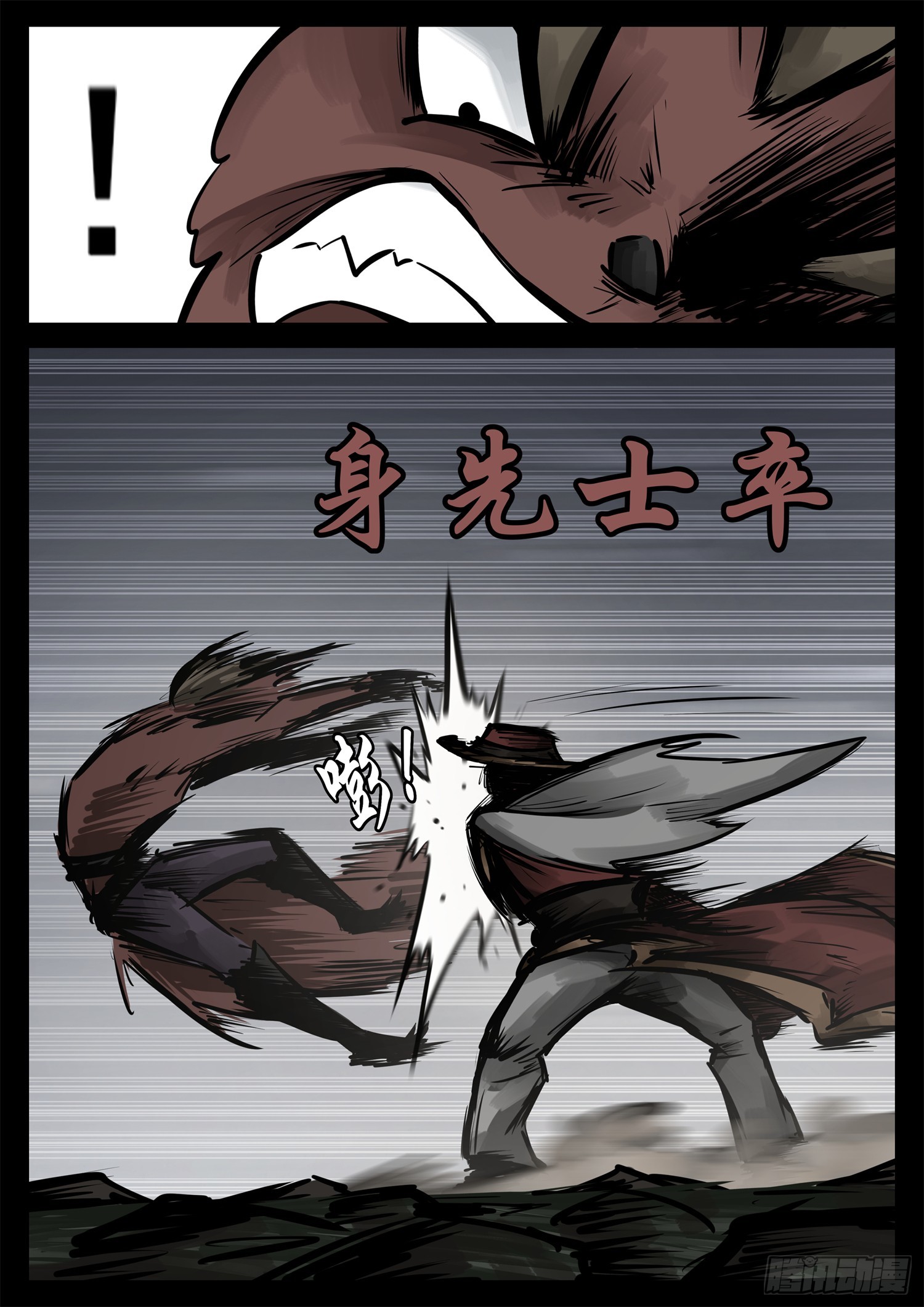 第二百二十九章 知己知彼(1/2)-第232话