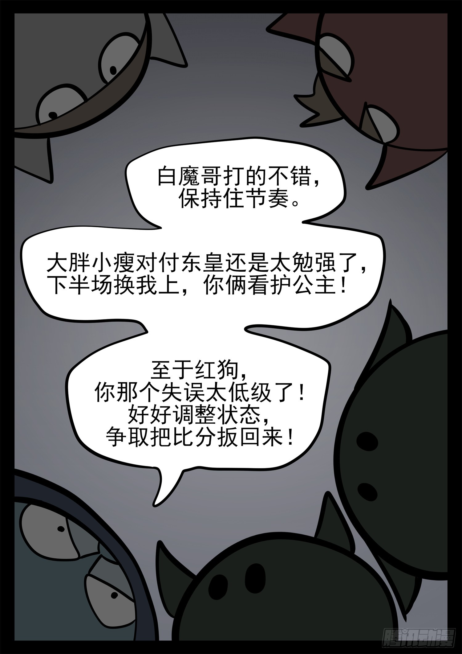 第二百二十九章 知己知彼(1/2)-第232话