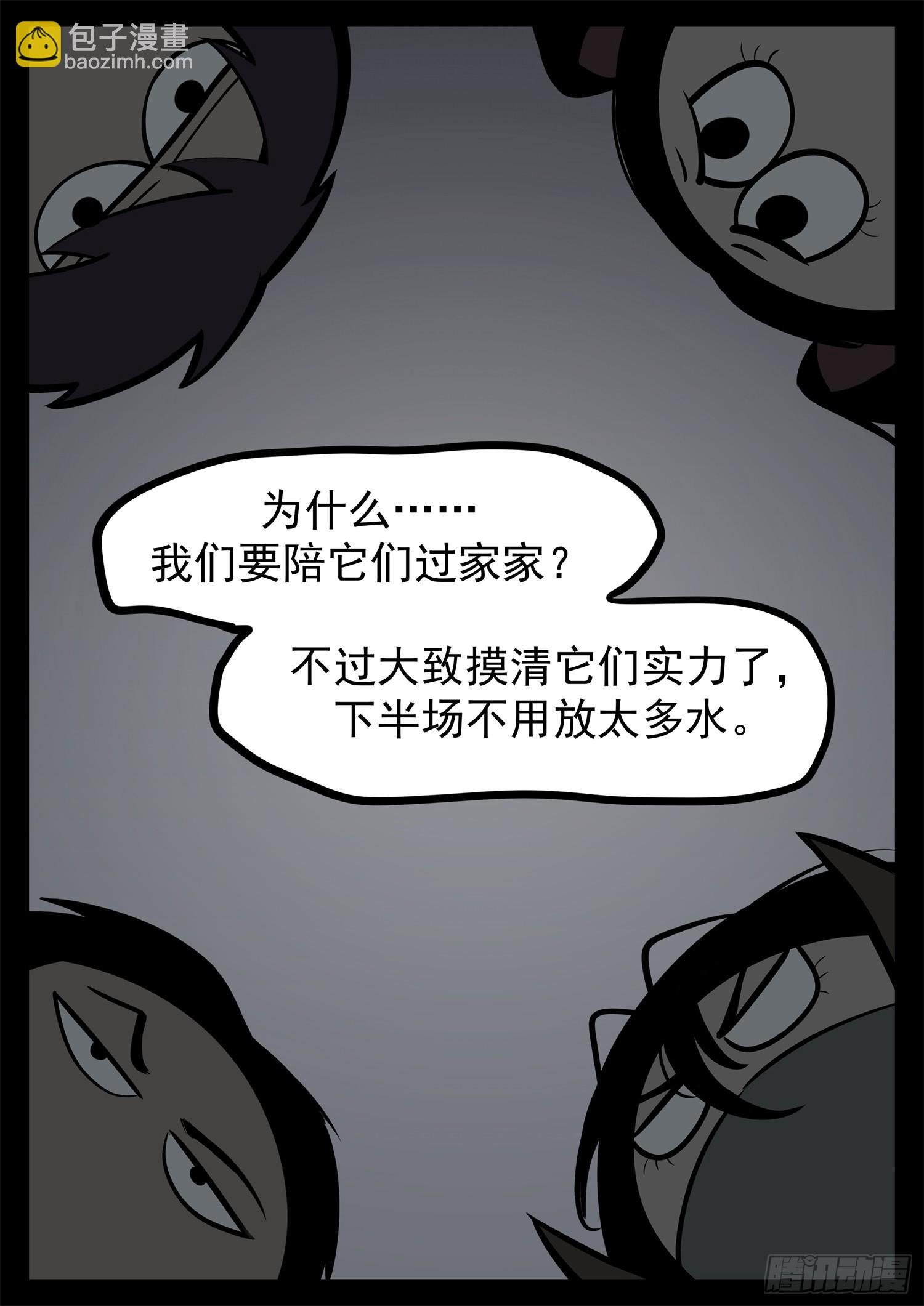 第二百二十九章 知己知彼(1/2)-第232话