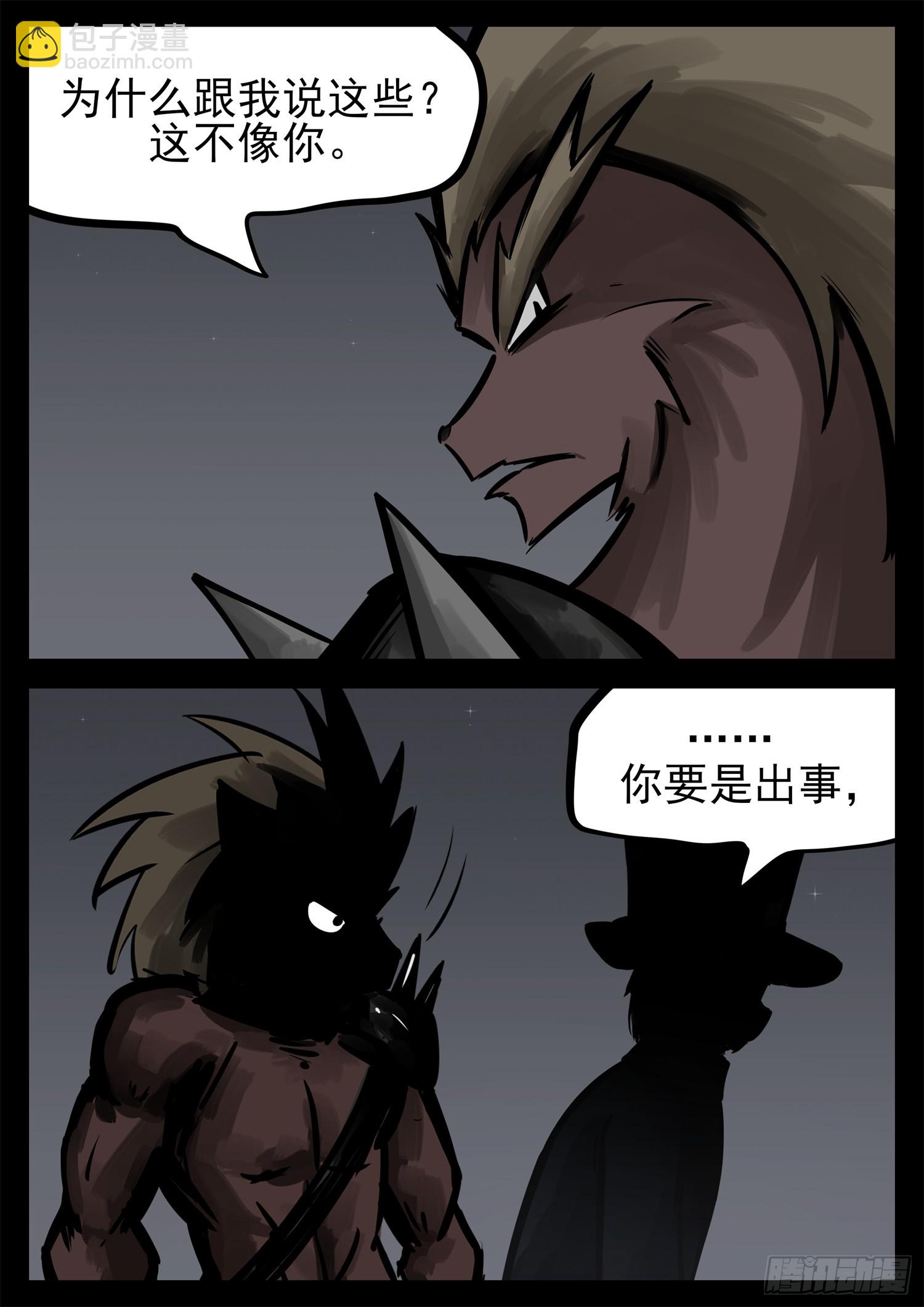 第二百二十九章 知己知彼(1/2)-第232话