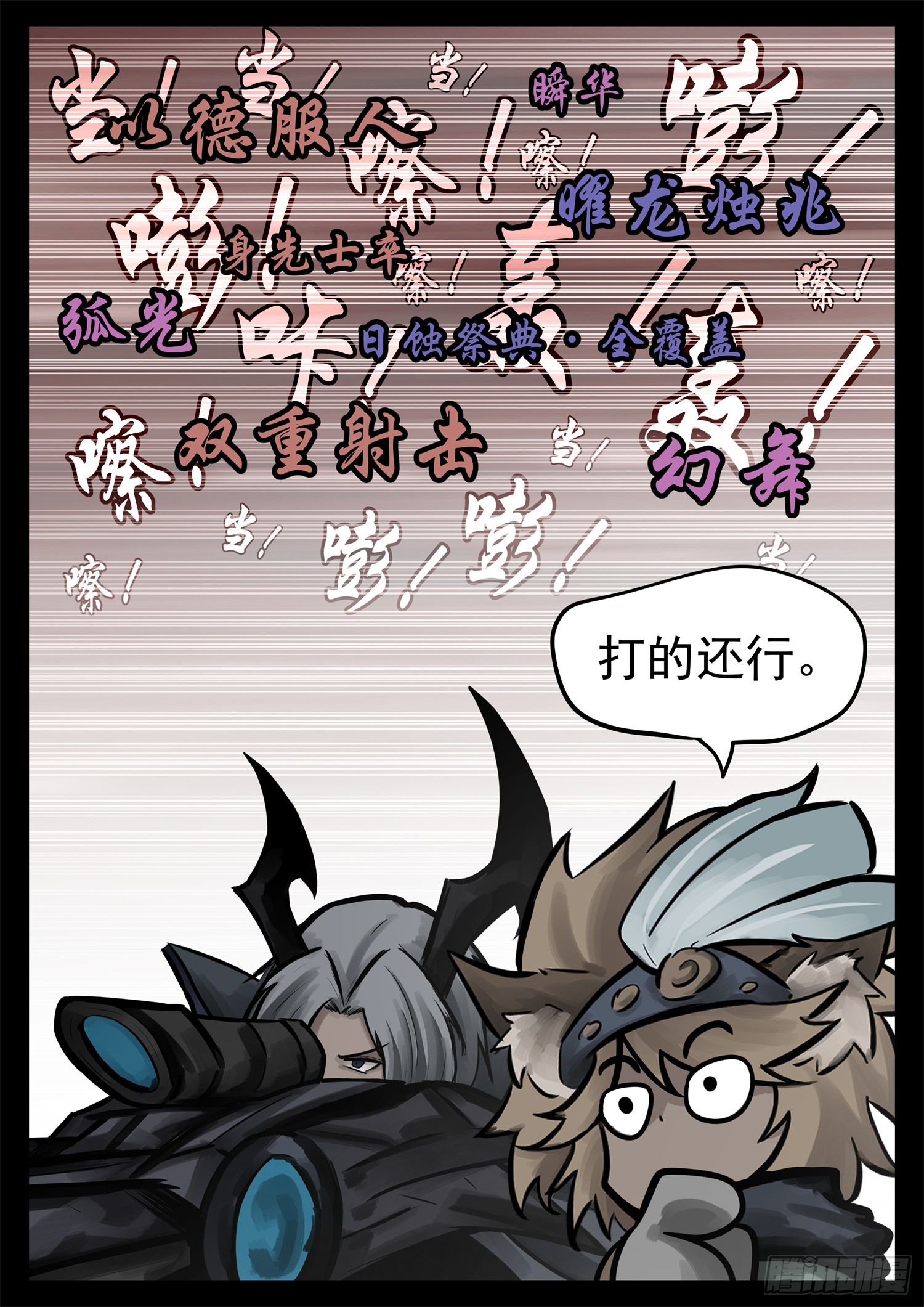 第二百二十九章 知己知彼(1/2)-第232话