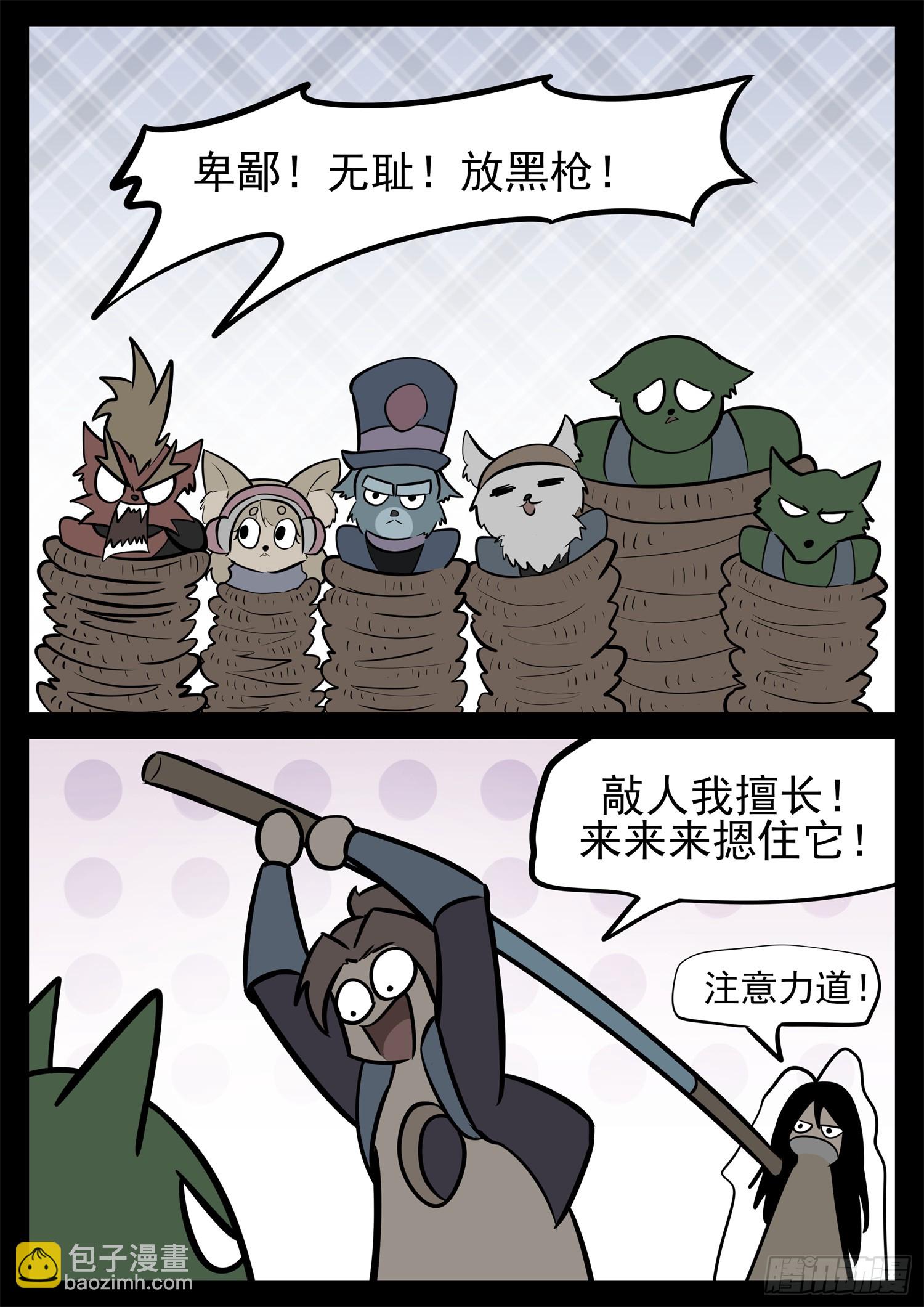 第二百二十九章 知己知彼(1/2)-第232话