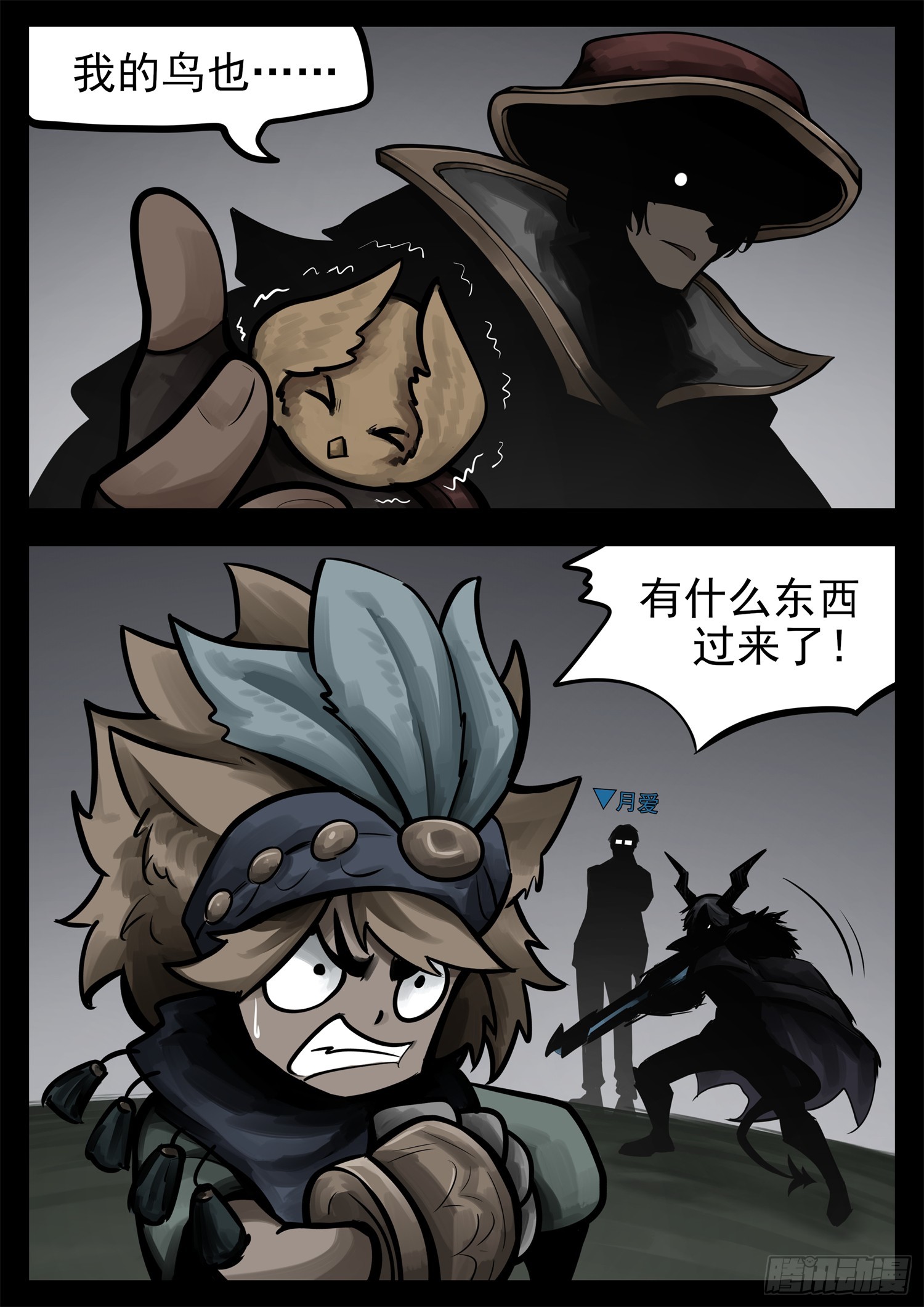 第二百三十一章 区区一头狼-第234话