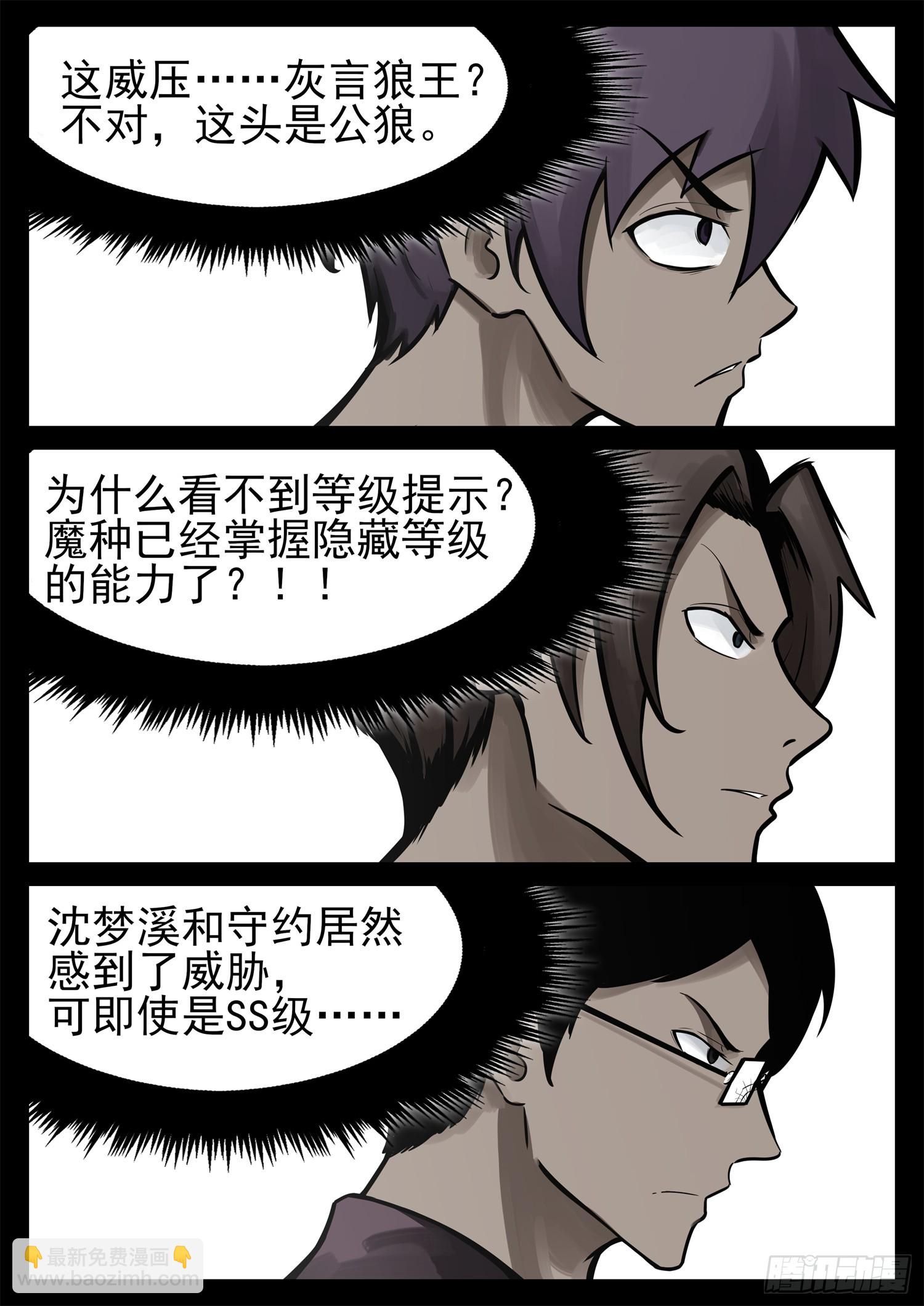 第二百三十一章 区区一头狼-第234话