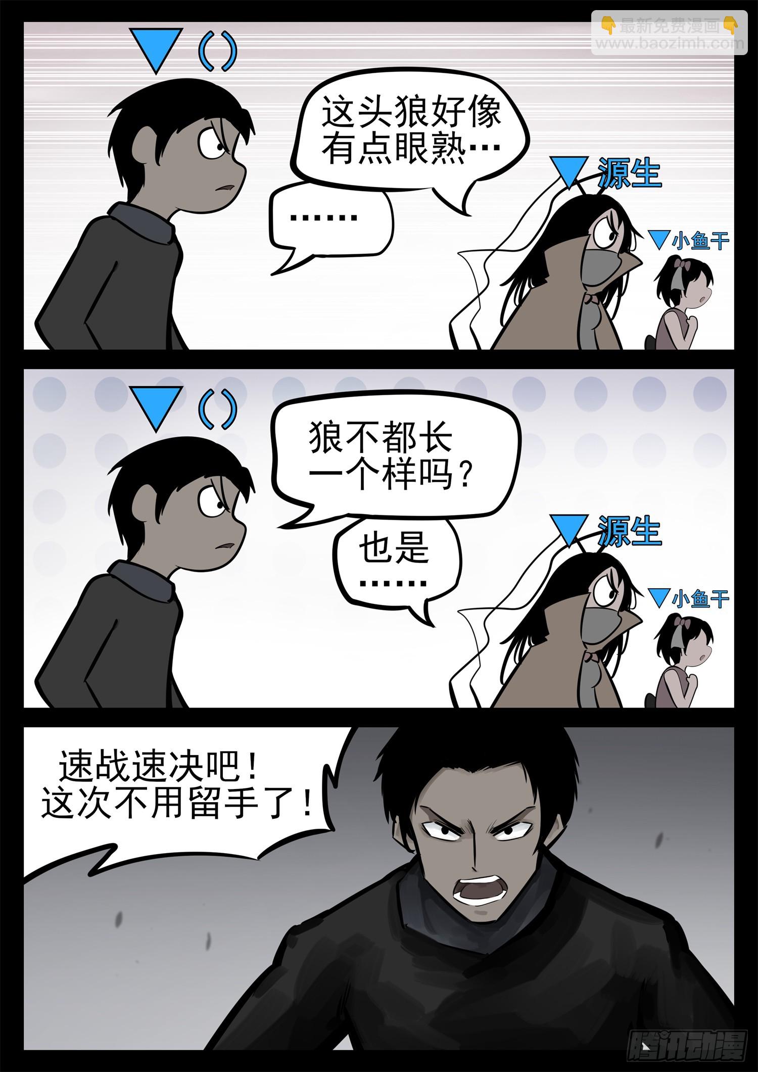 第二百三十一章 区区一头狼-第234话