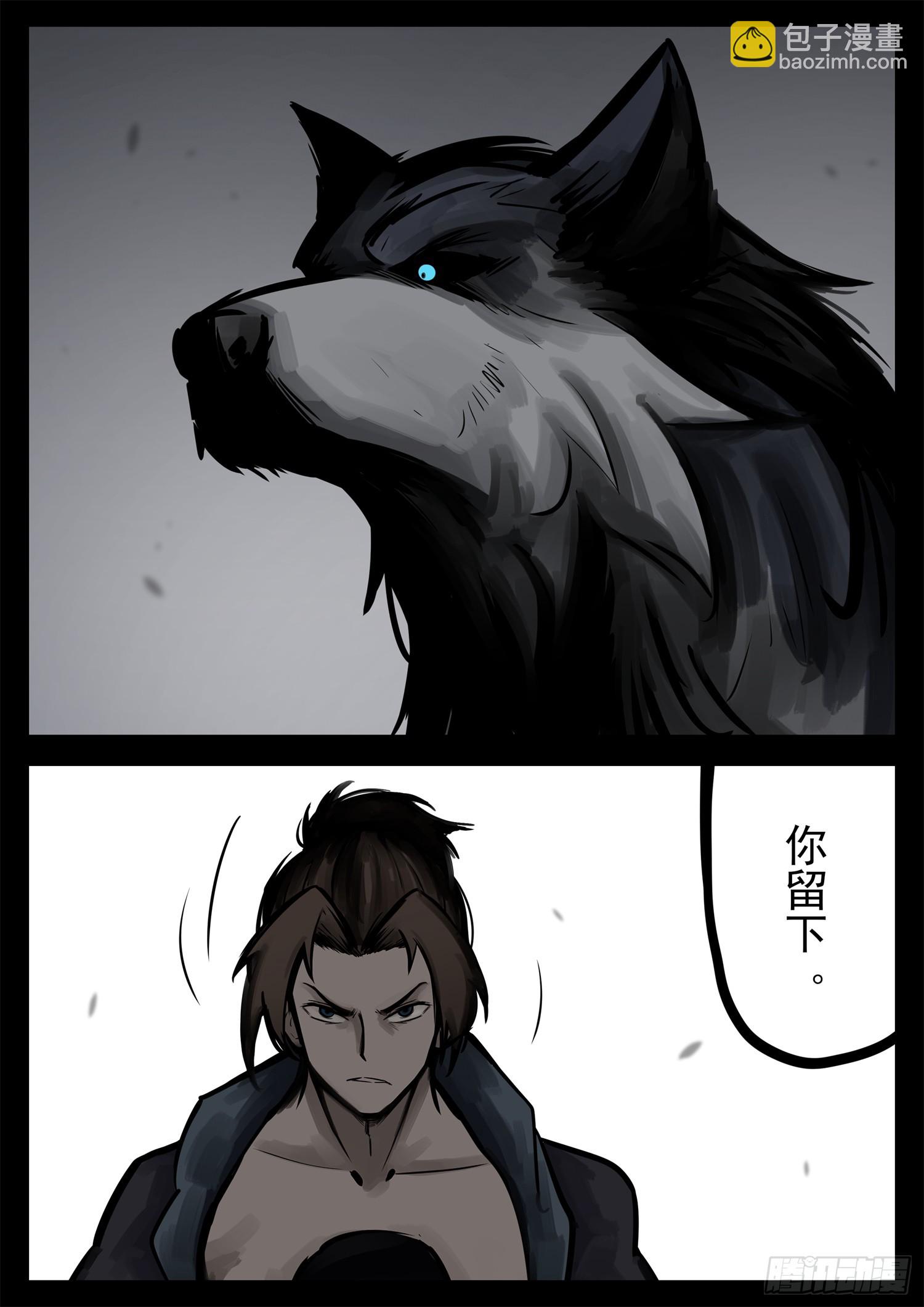 第二百三十一章 区区一头狼-第234话