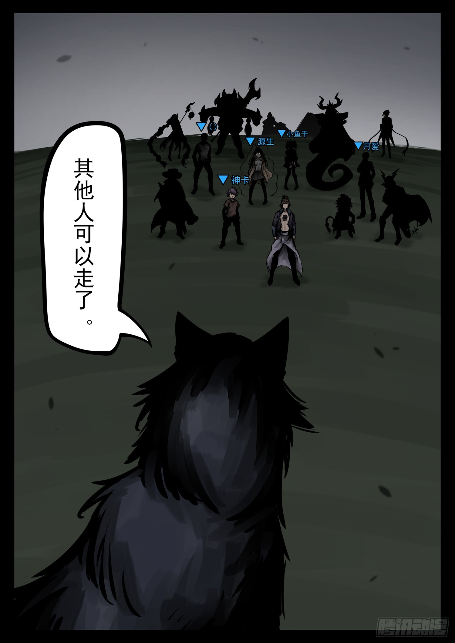 第二百三十一章 区区一头狼-第234话