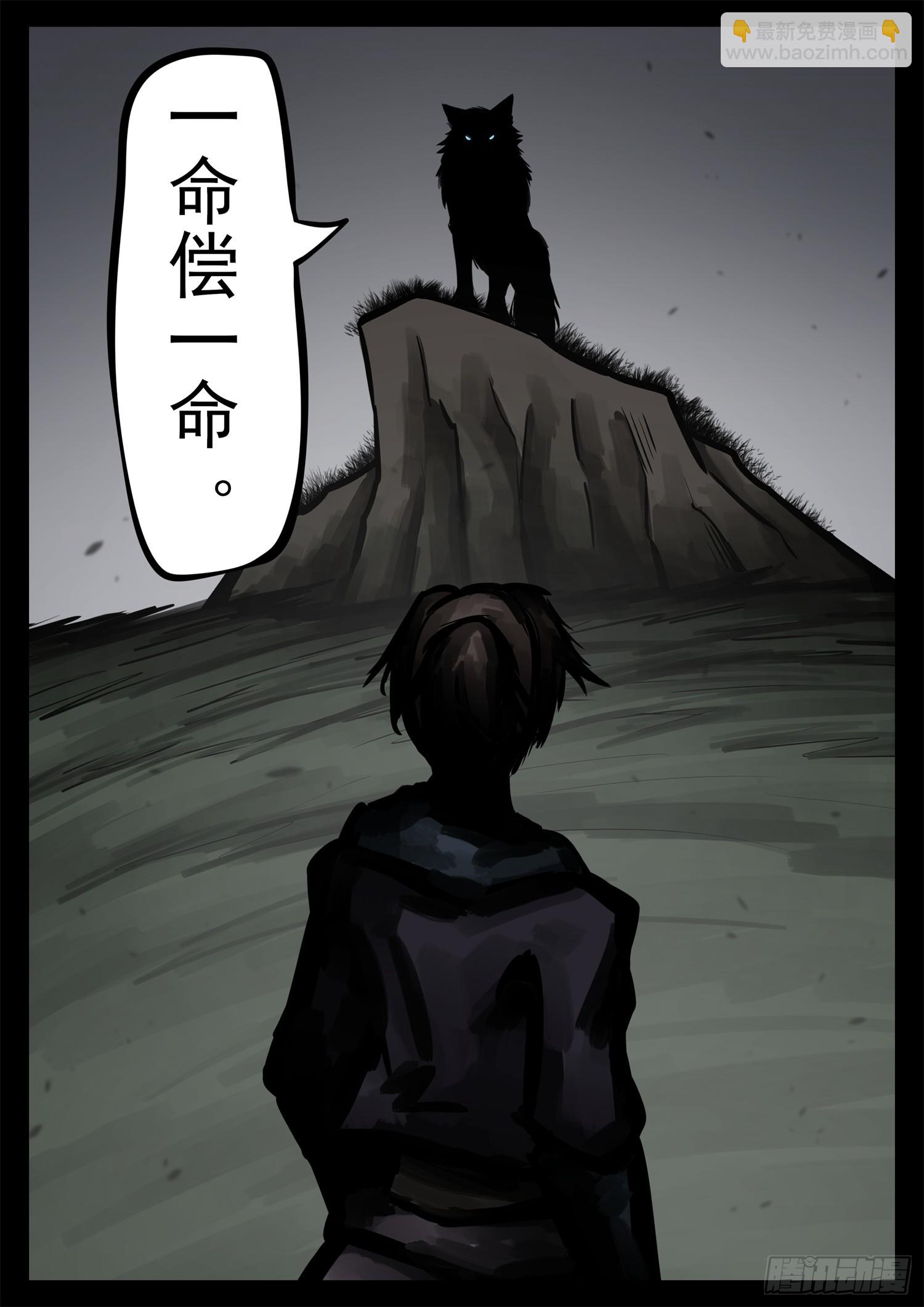 第二百三十一章 区区一头狼-第234话