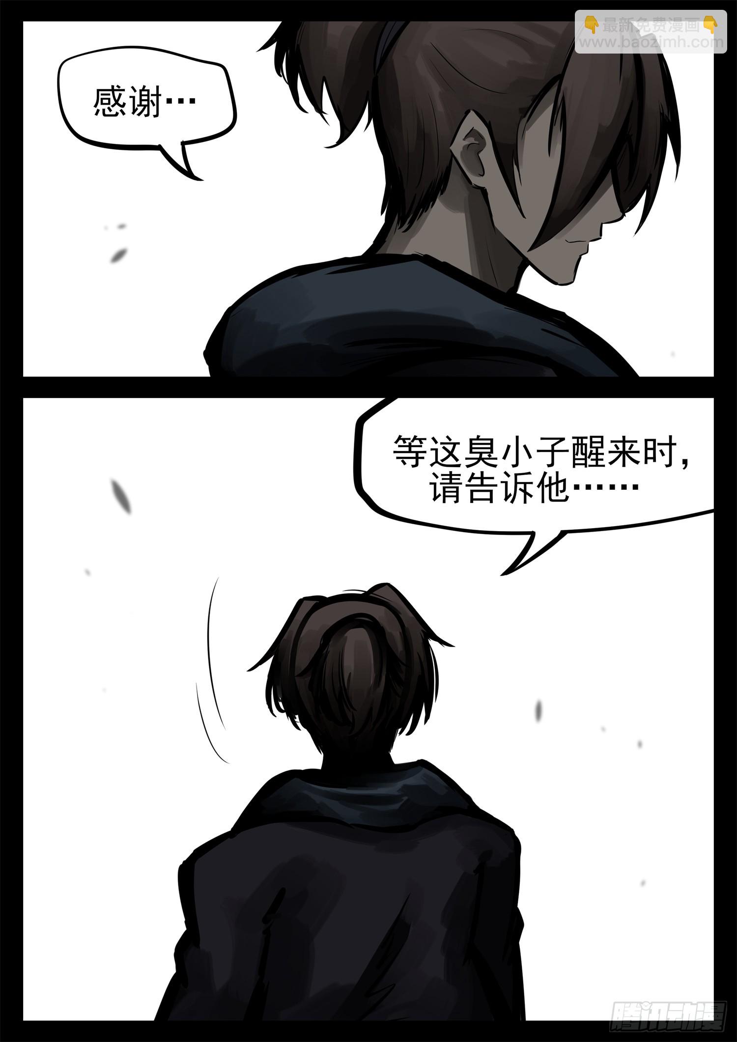 第二百三十一章 区区一头狼-第234话