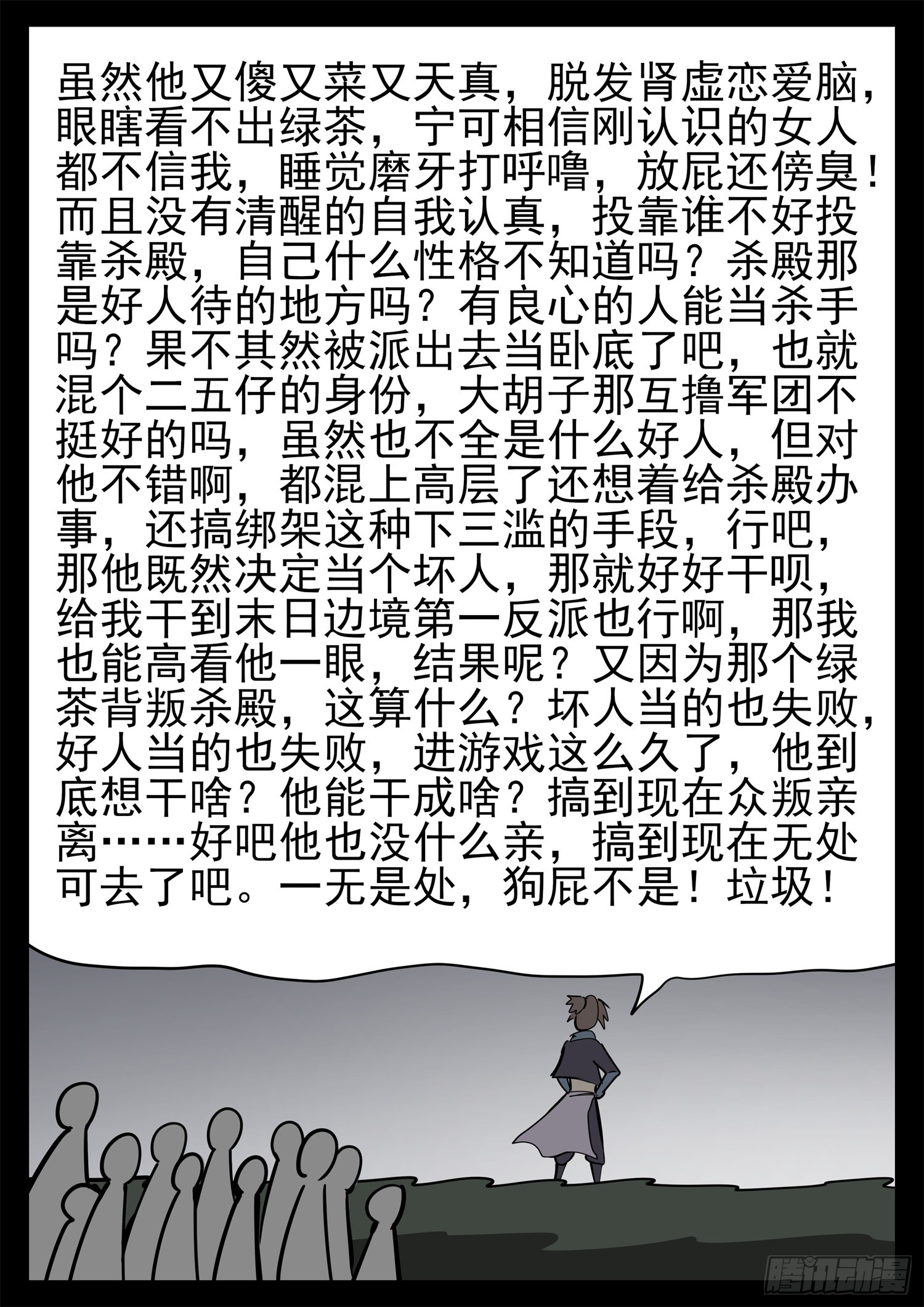 第二百三十一章 区区一头狼-第234话