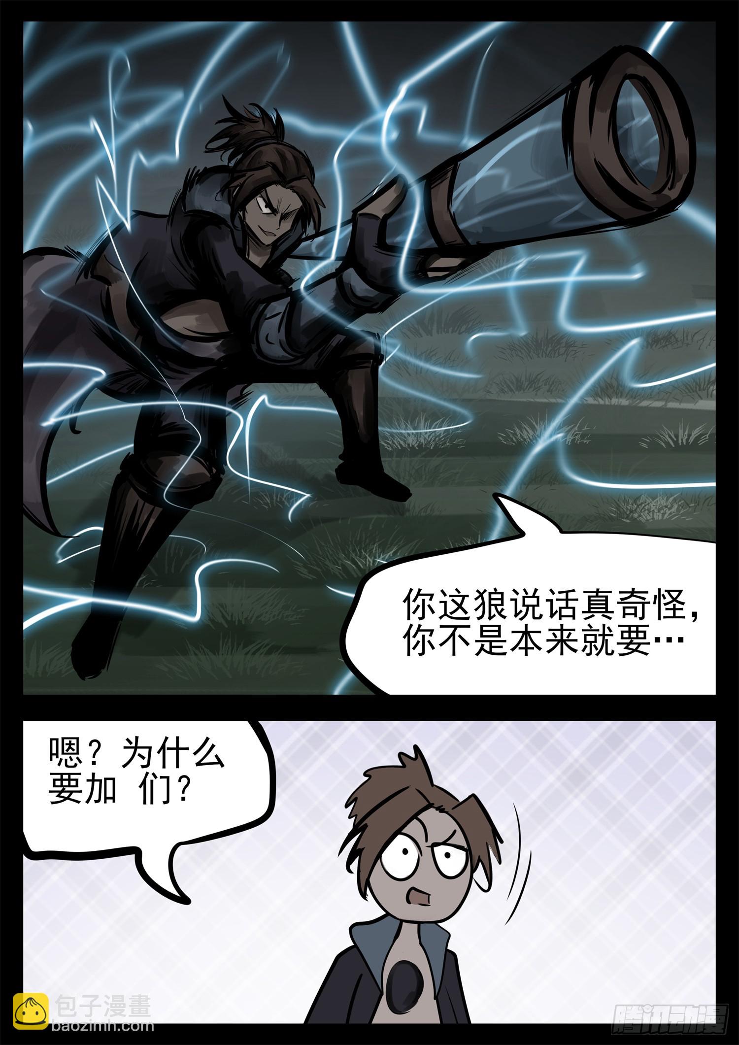 第二百三十一章 区区一头狼-第234话