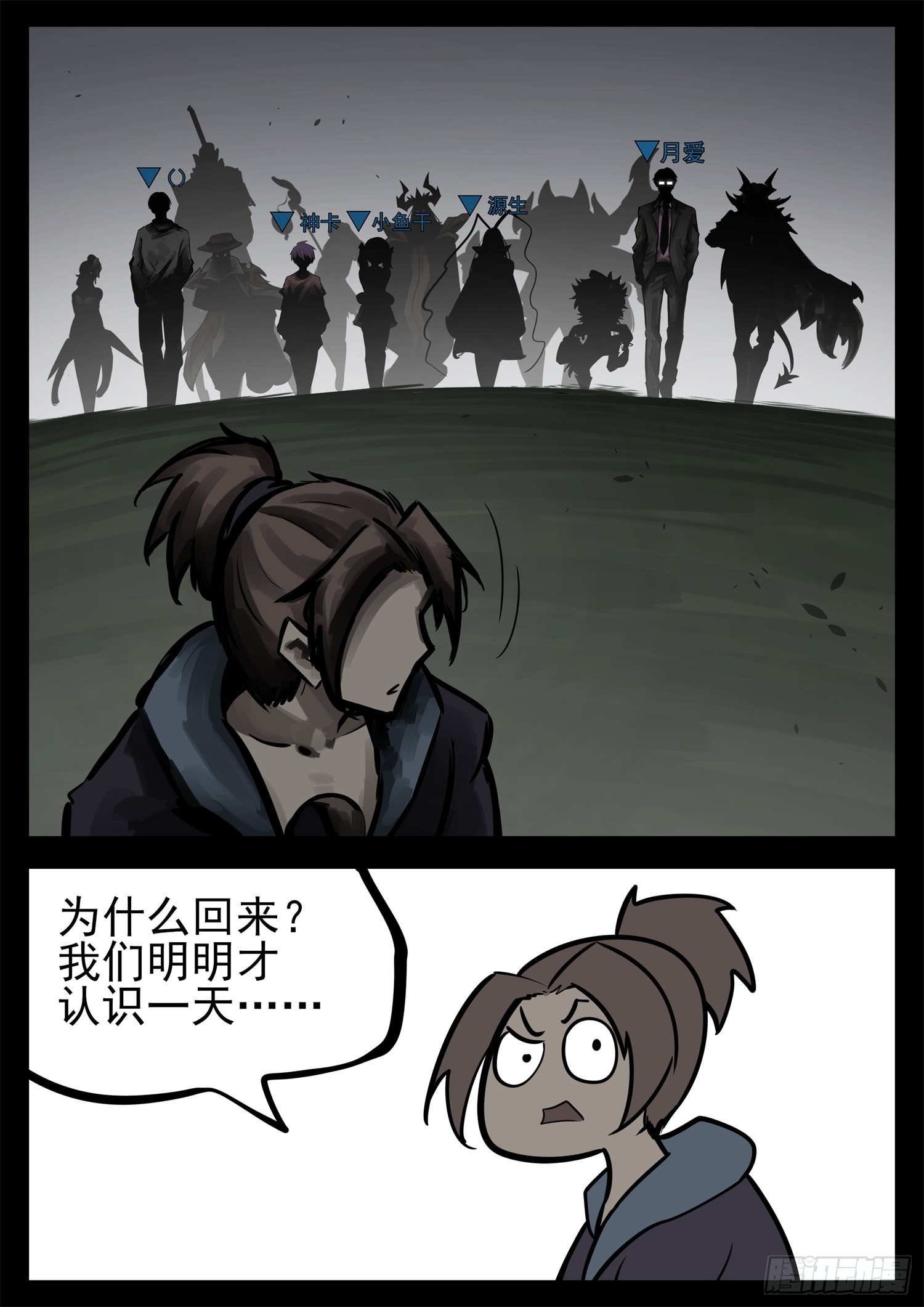 第二百三十一章 区区一头狼-第234话
